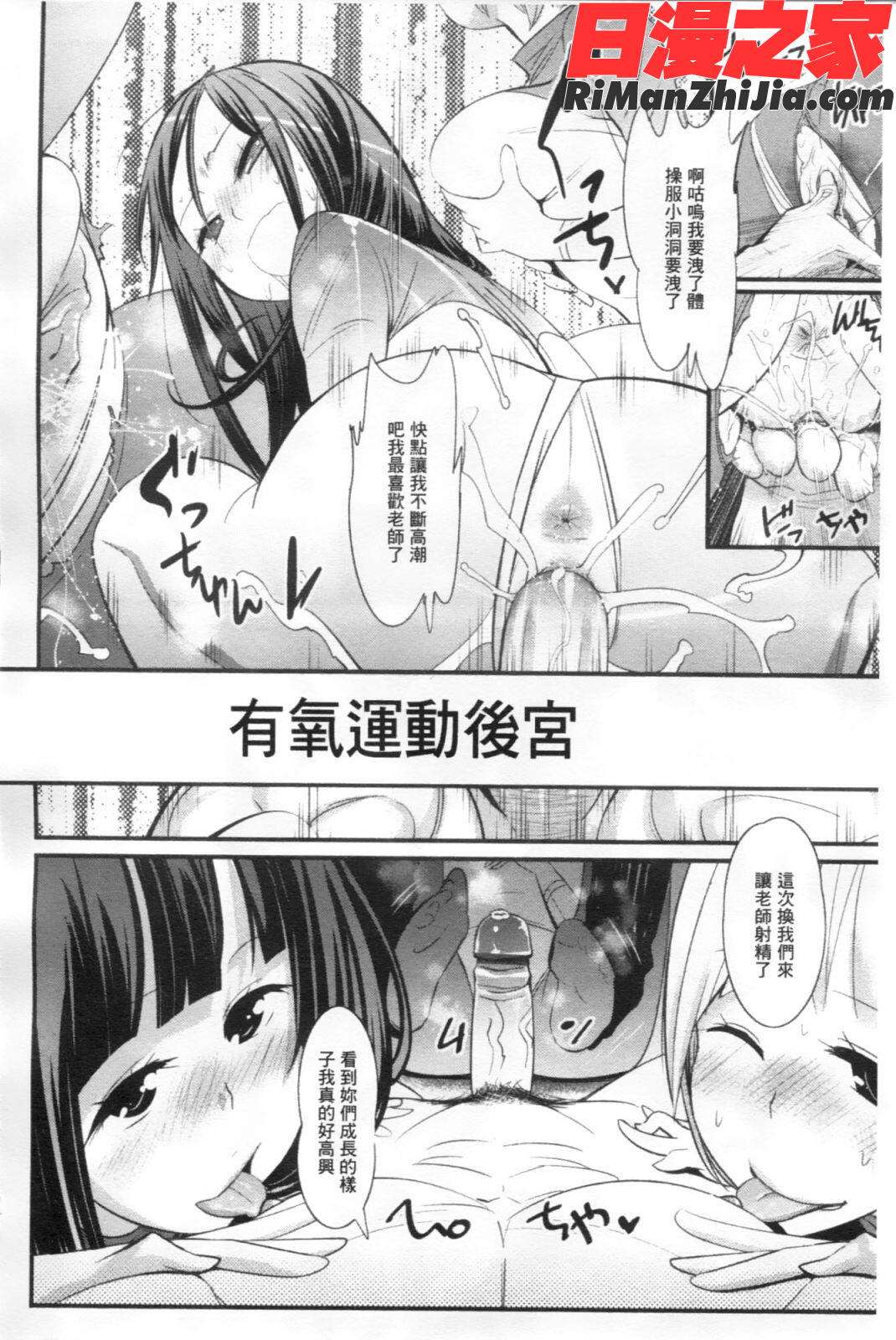 ごちそうタイツ漫画 免费阅读 整部漫画 27.jpg