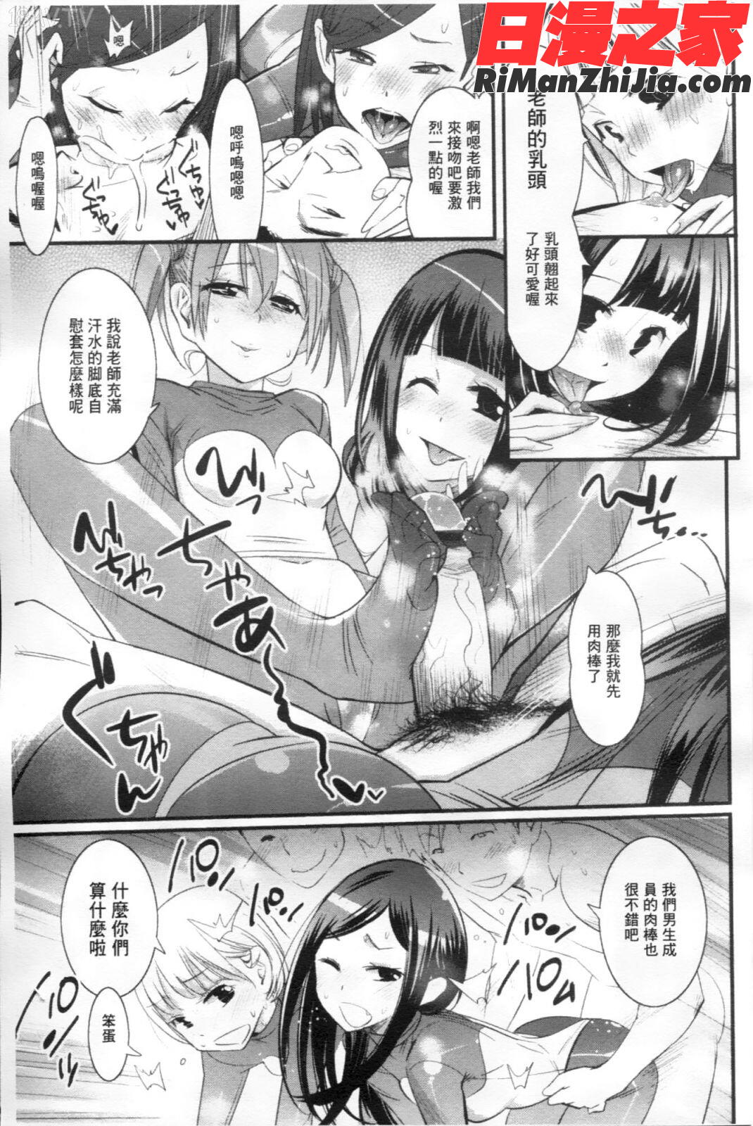 ごちそうタイツ漫画 免费阅读 整部漫画 28.jpg