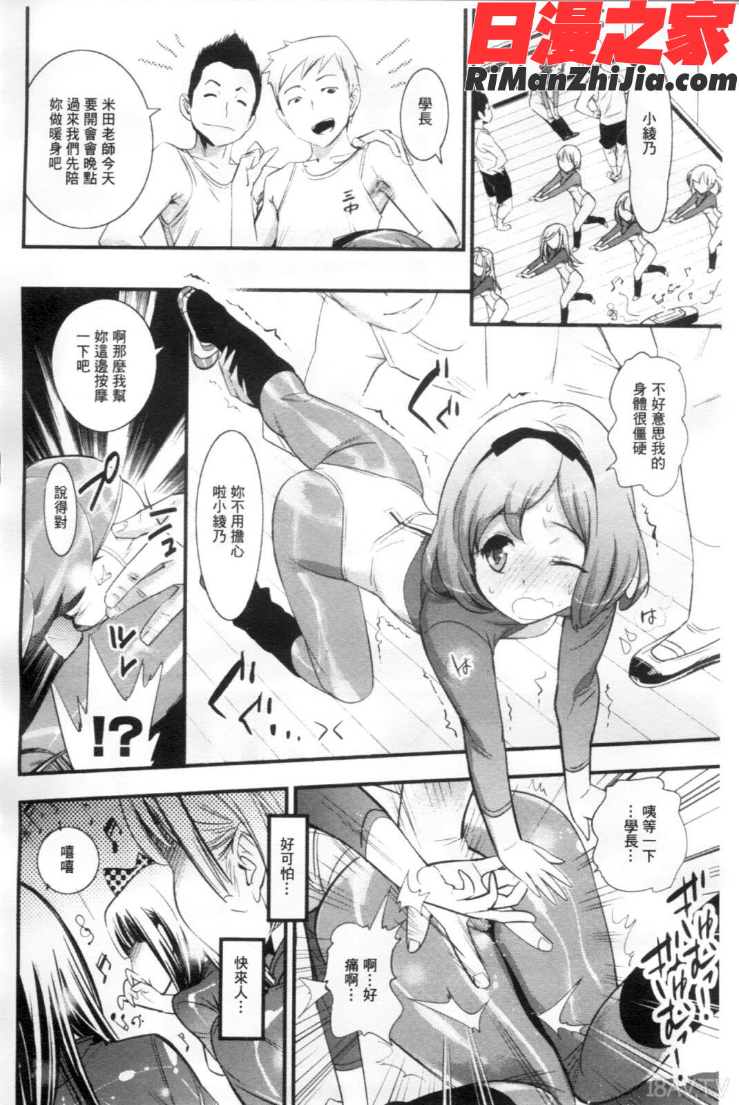 ごちそうタイツ漫画 免费阅读 整部漫画 31.jpg