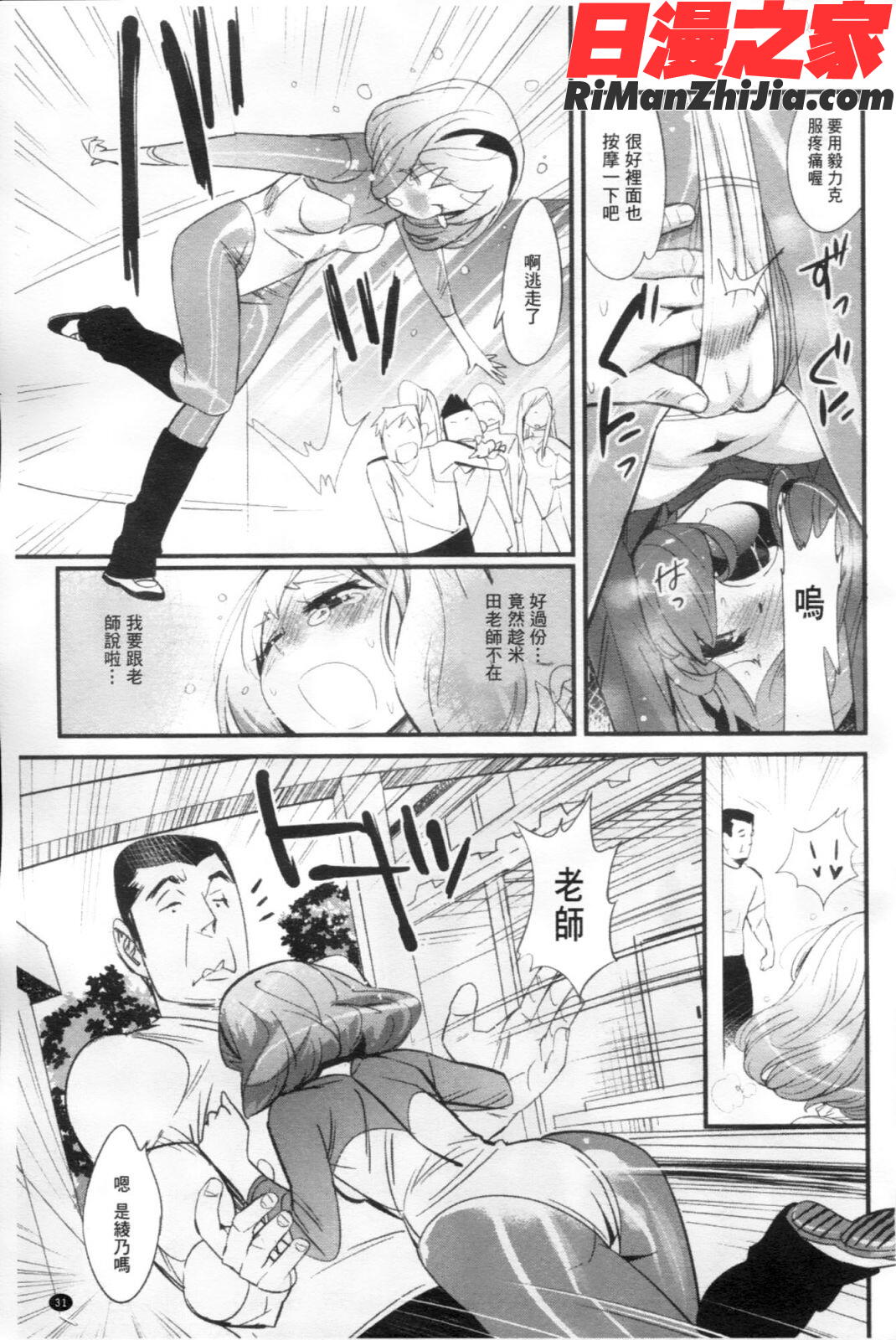 ごちそうタイツ漫画 免费阅读 整部漫画 32.jpg