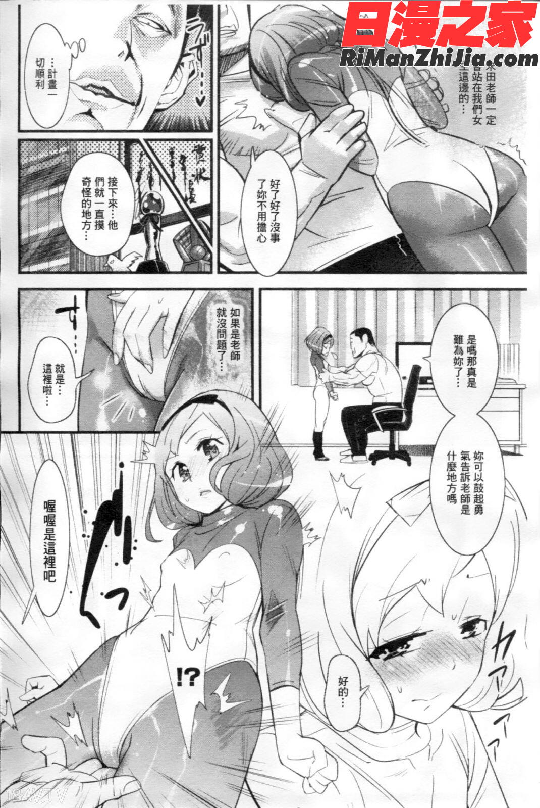 ごちそうタイツ漫画 免费阅读 整部漫画 33.jpg