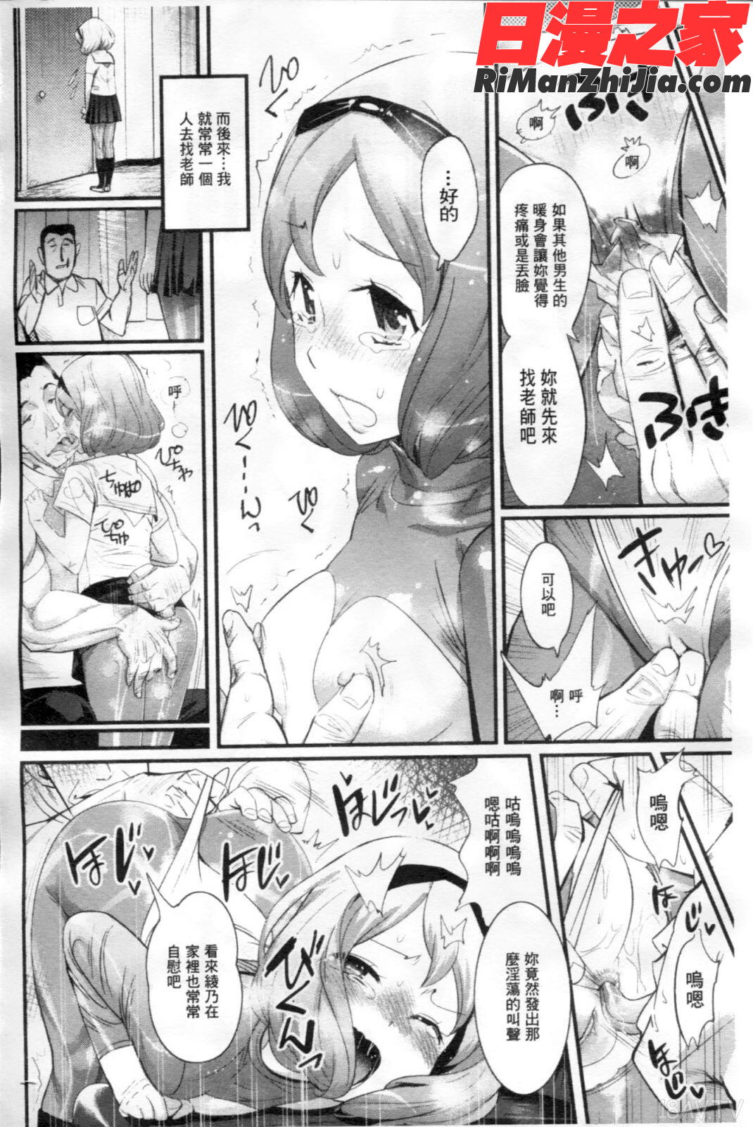 ごちそうタイツ漫画 免费阅读 整部漫画 37.jpg