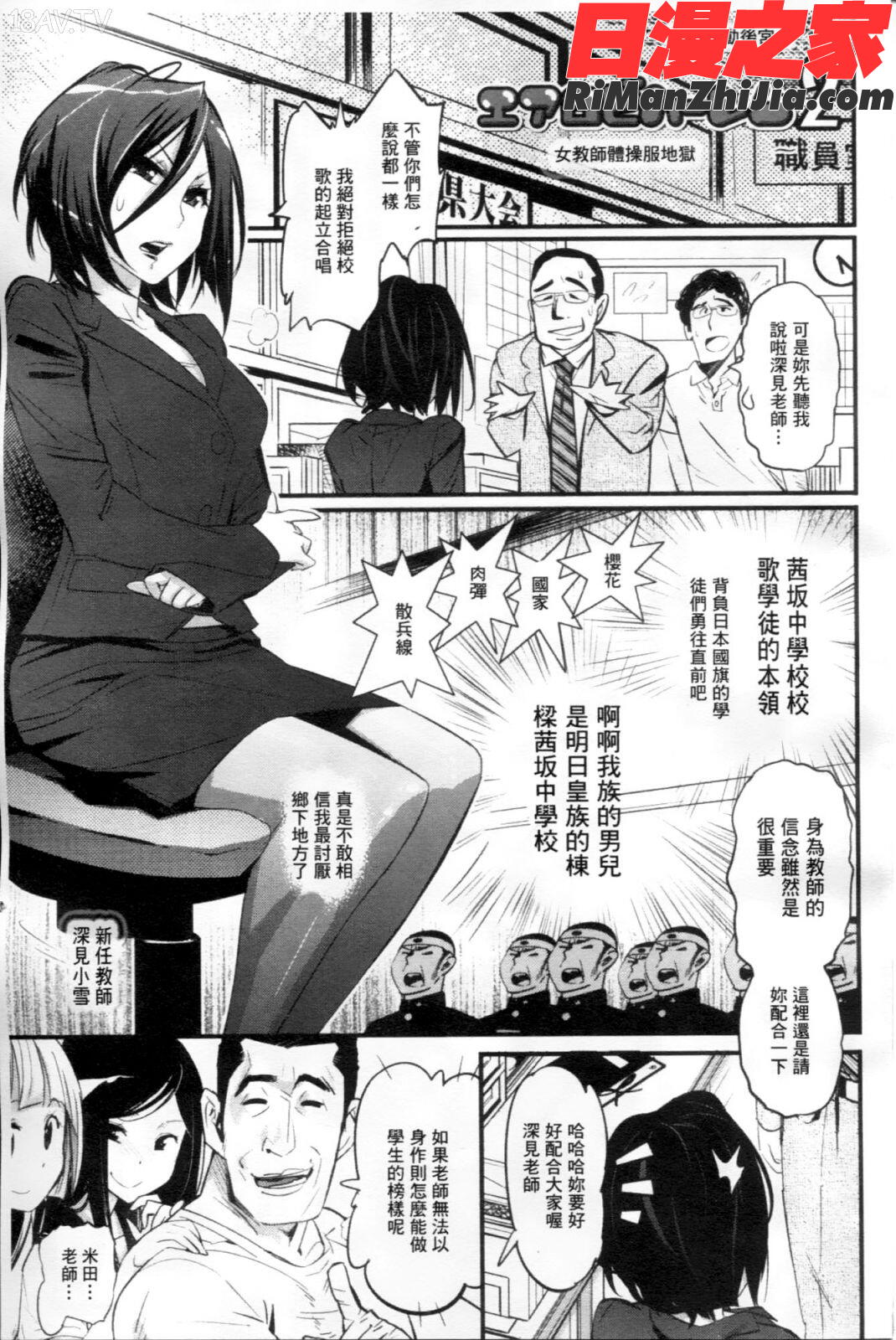 ごちそうタイツ漫画 免费阅读 整部漫画 48.jpg