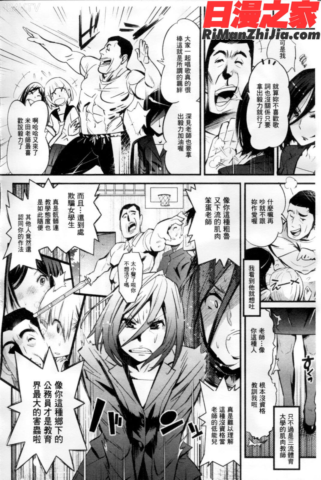 ごちそうタイツ漫画 免费阅读 整部漫画 49.jpg