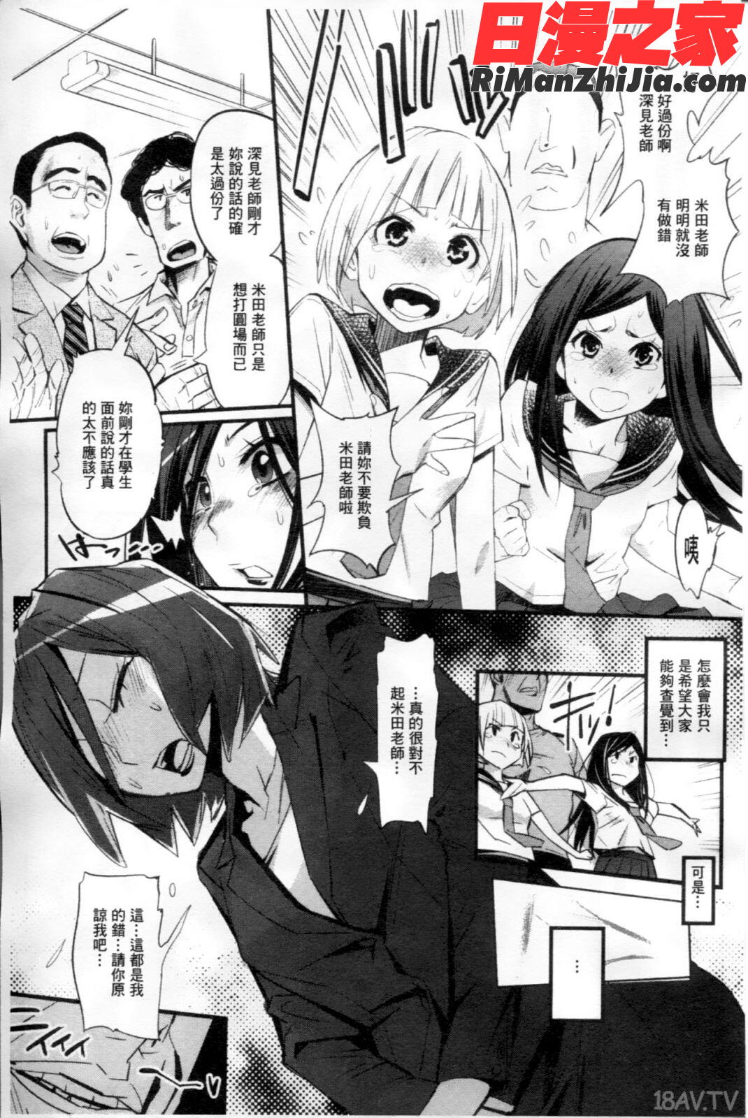 ごちそうタイツ漫画 免费阅读 整部漫画 50.jpg