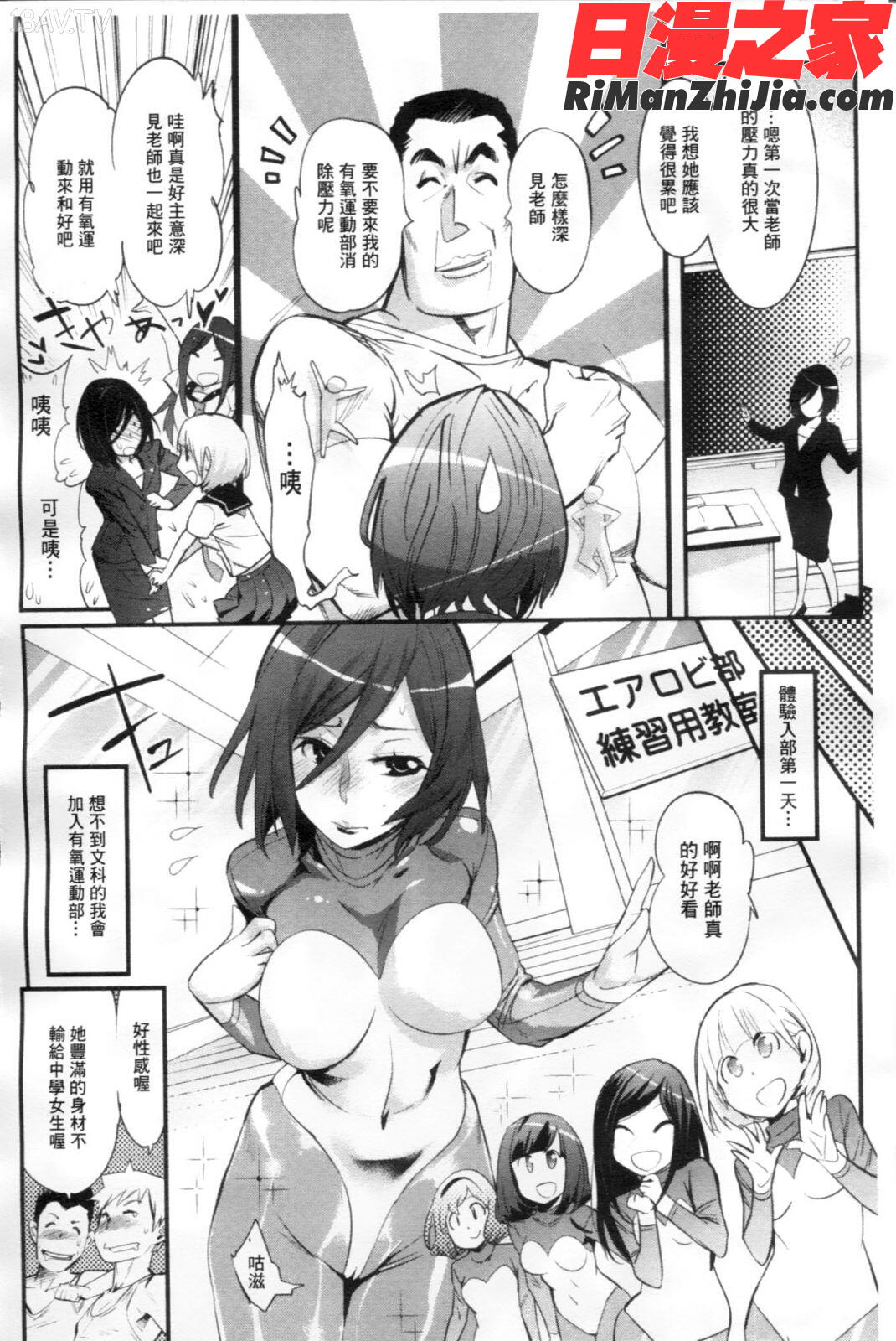 ごちそうタイツ漫画 免费阅读 整部漫画 51.jpg