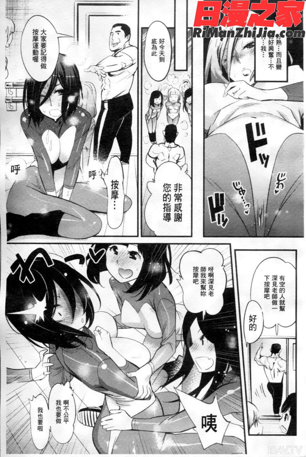 ごちそうタイツ漫画 免费阅读 整部漫画 54.jpg