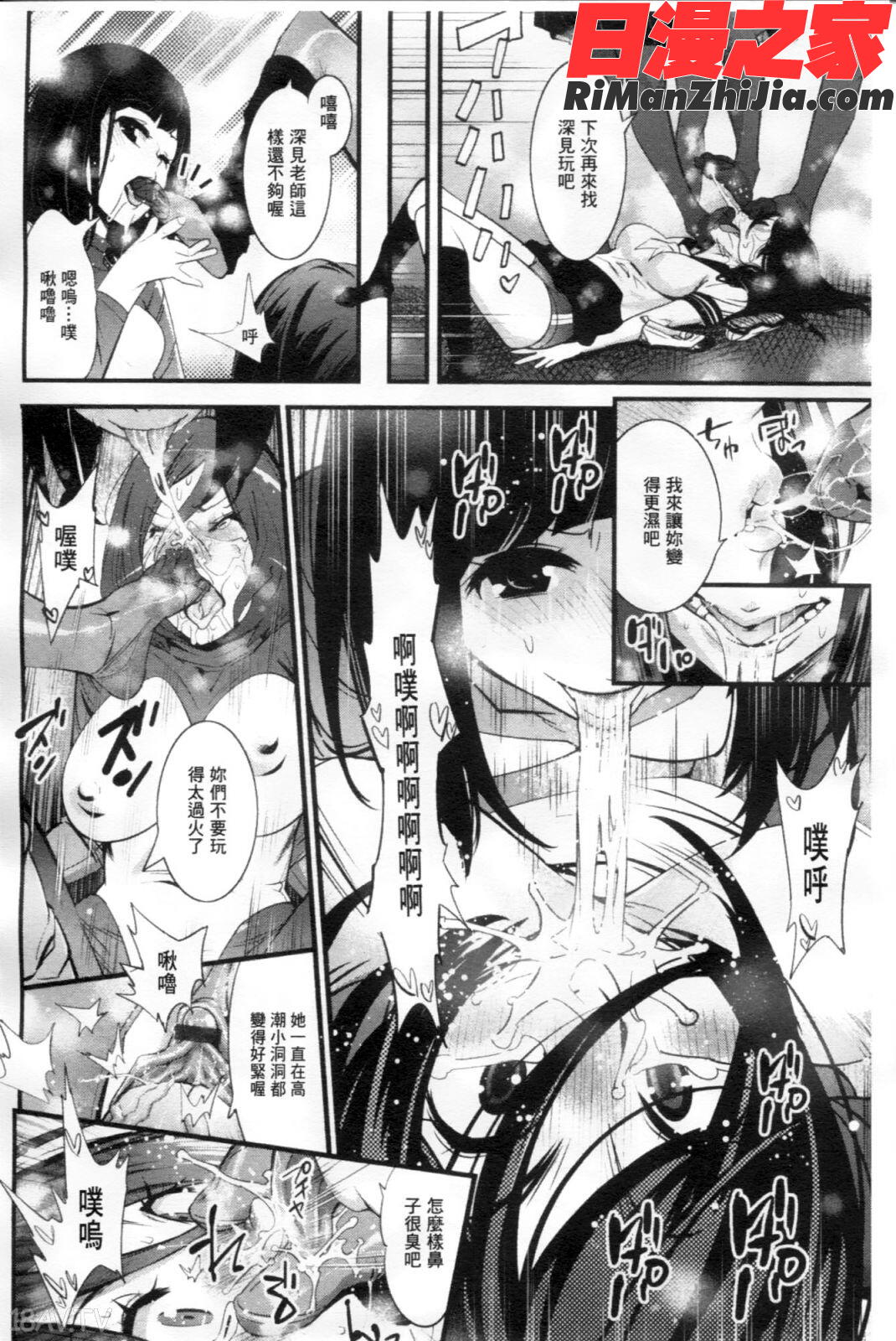 ごちそうタイツ漫画 免费阅读 整部漫画 63.jpg