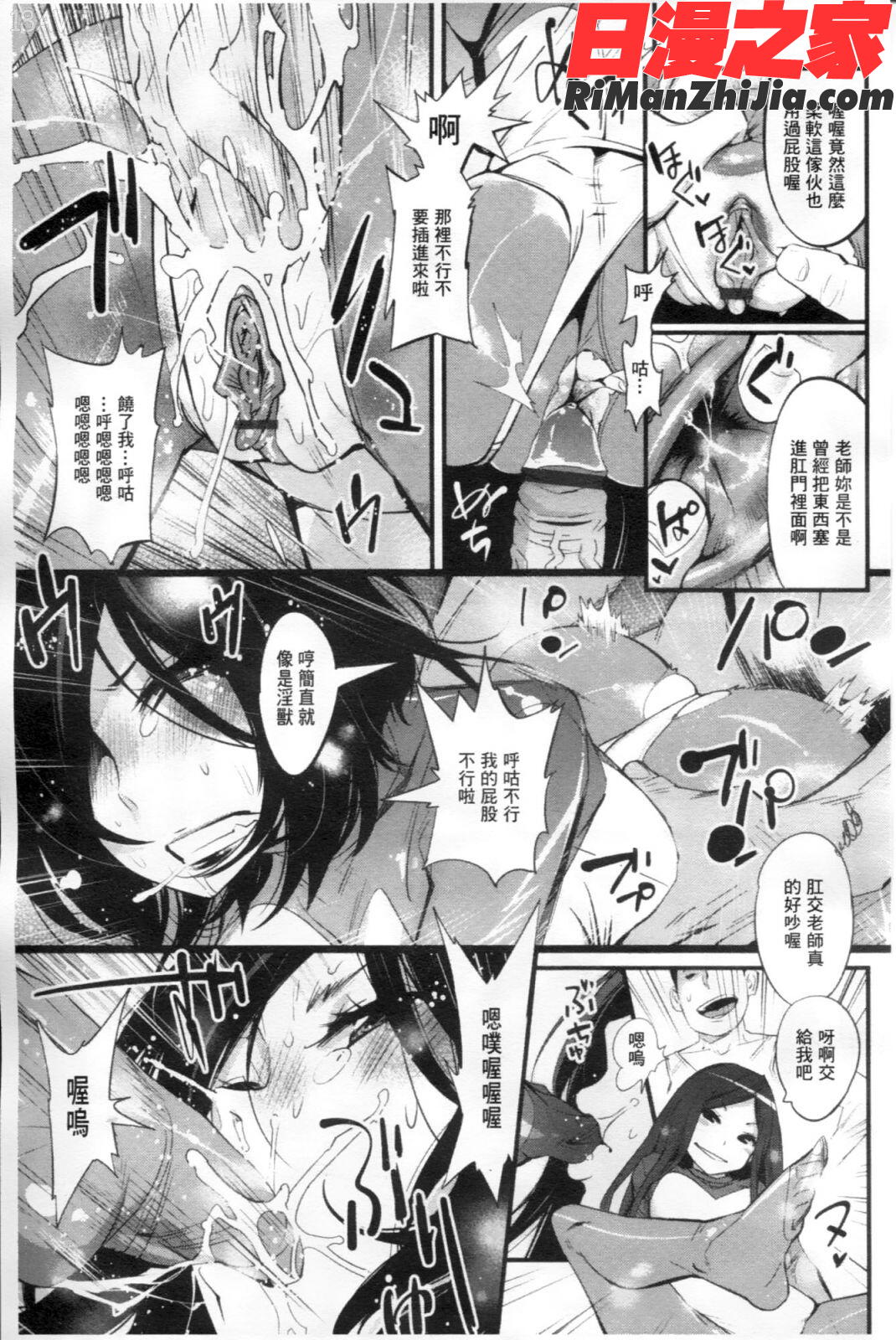 ごちそうタイツ漫画 免费阅读 整部漫画 64.jpg