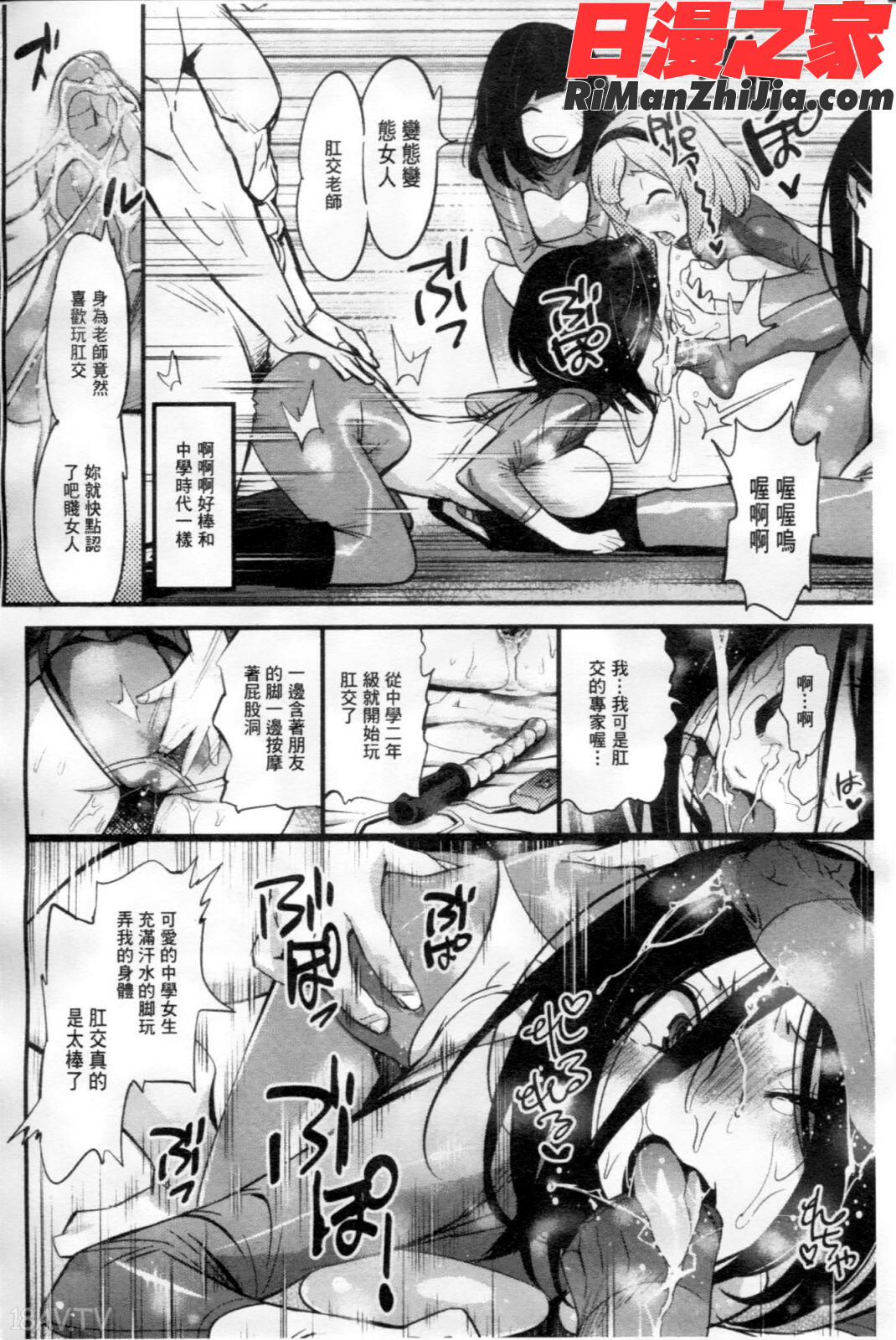 ごちそうタイツ漫画 免费阅读 整部漫画 65.jpg