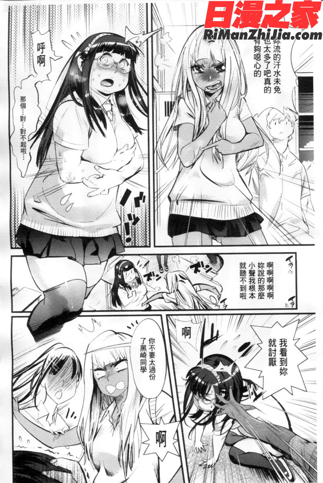 ごちそうタイツ漫画 免费阅读 整部漫画 71.jpg