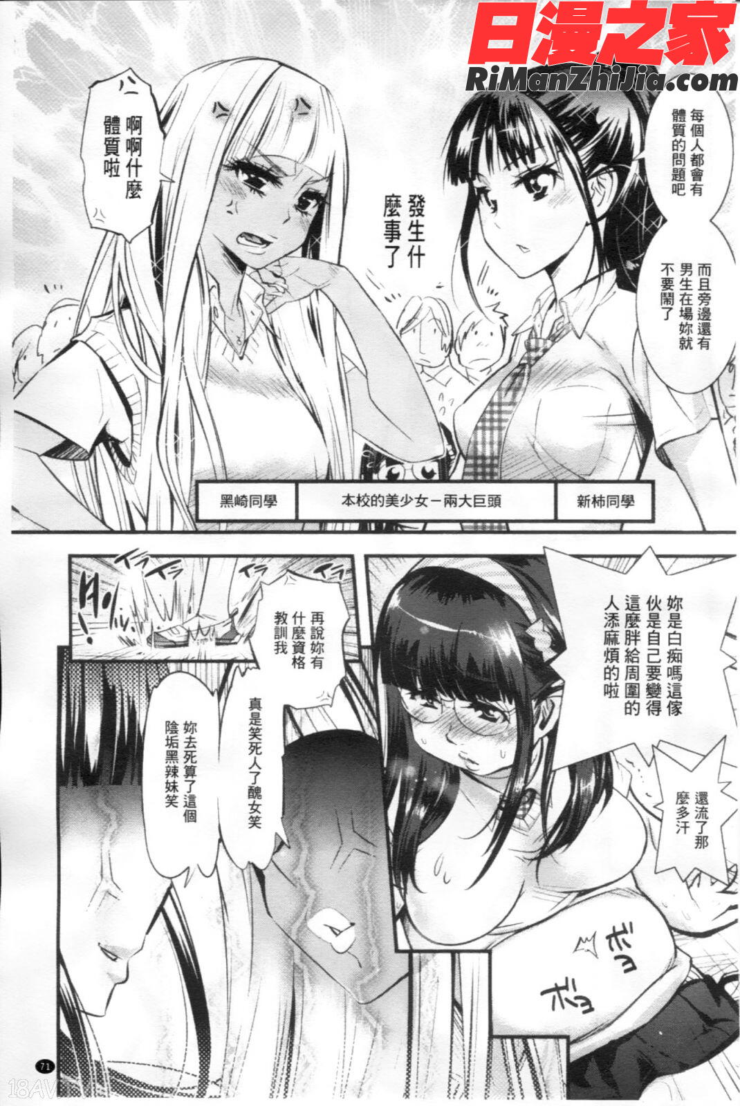 ごちそうタイツ漫画 免费阅读 整部漫画 72.jpg