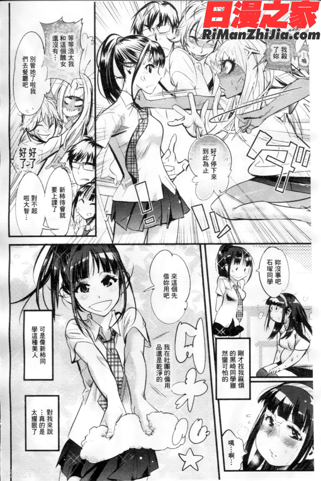 ごちそうタイツ漫画 免费阅读 整部漫画 73.jpg