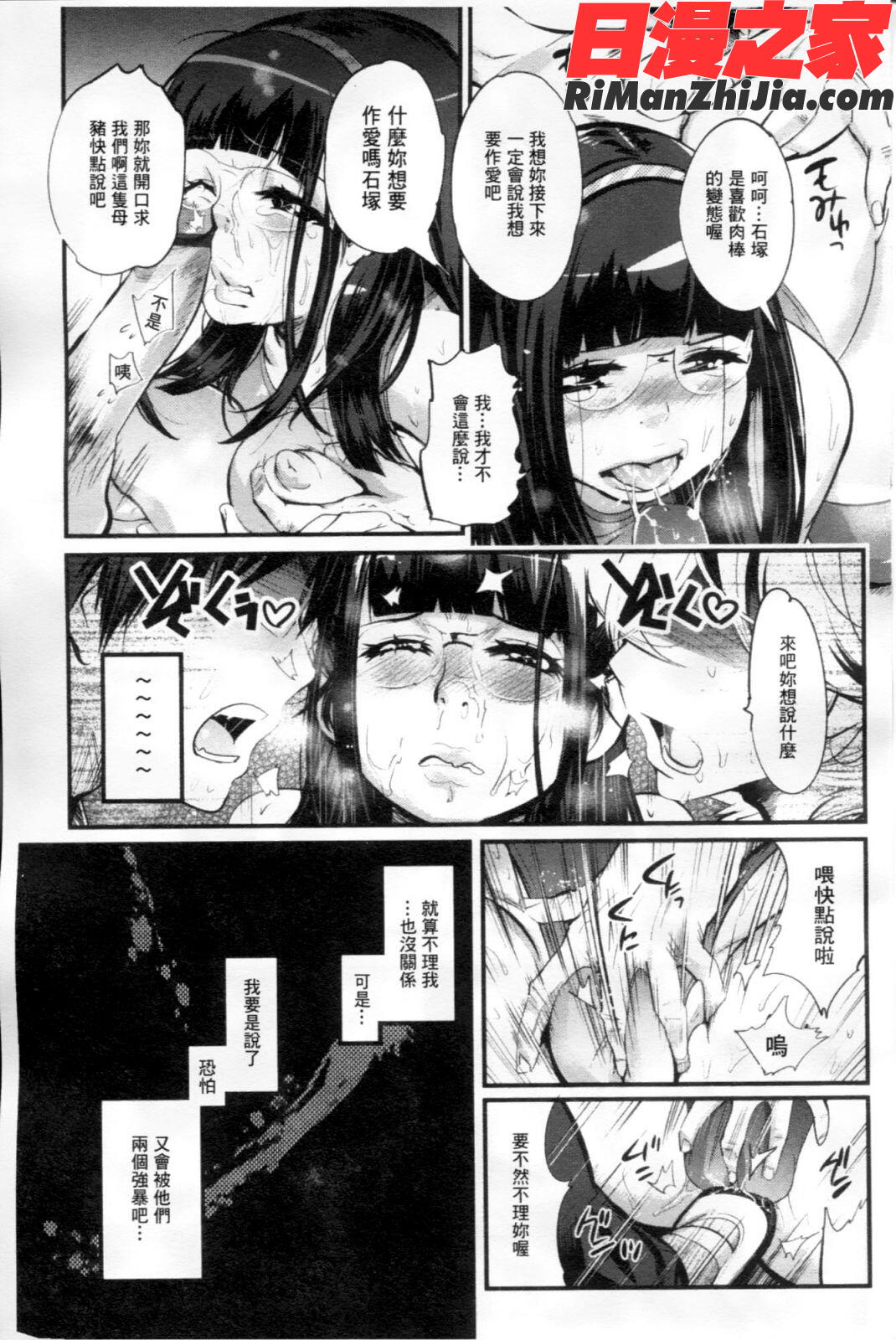 ごちそうタイツ漫画 免费阅读 整部漫画 80.jpg