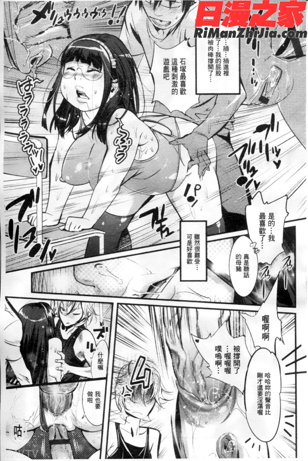 ごちそうタイツ漫画 免费阅读 整部漫画 86.jpg