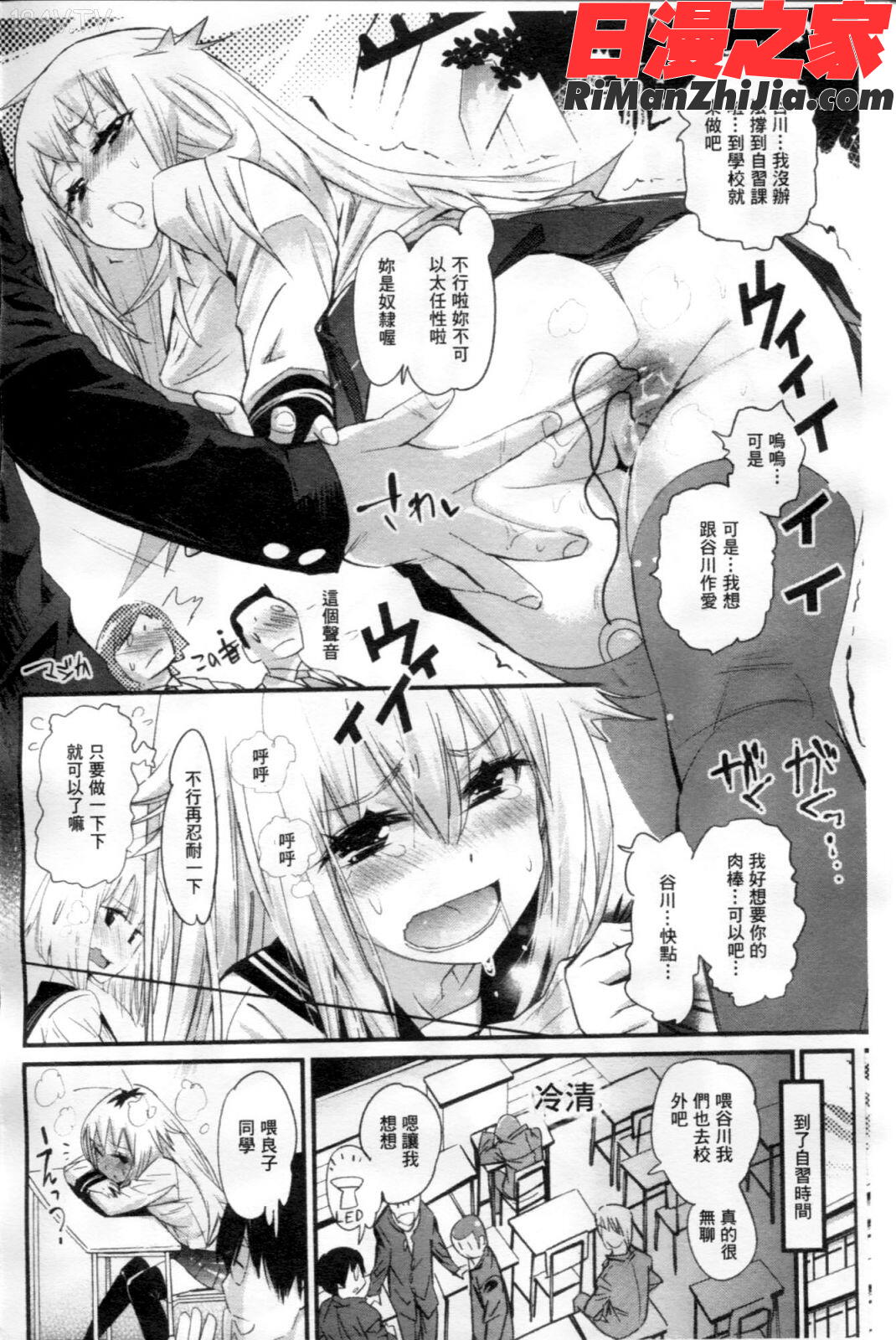 ごちそうタイツ漫画 免费阅读 整部漫画 101.jpg