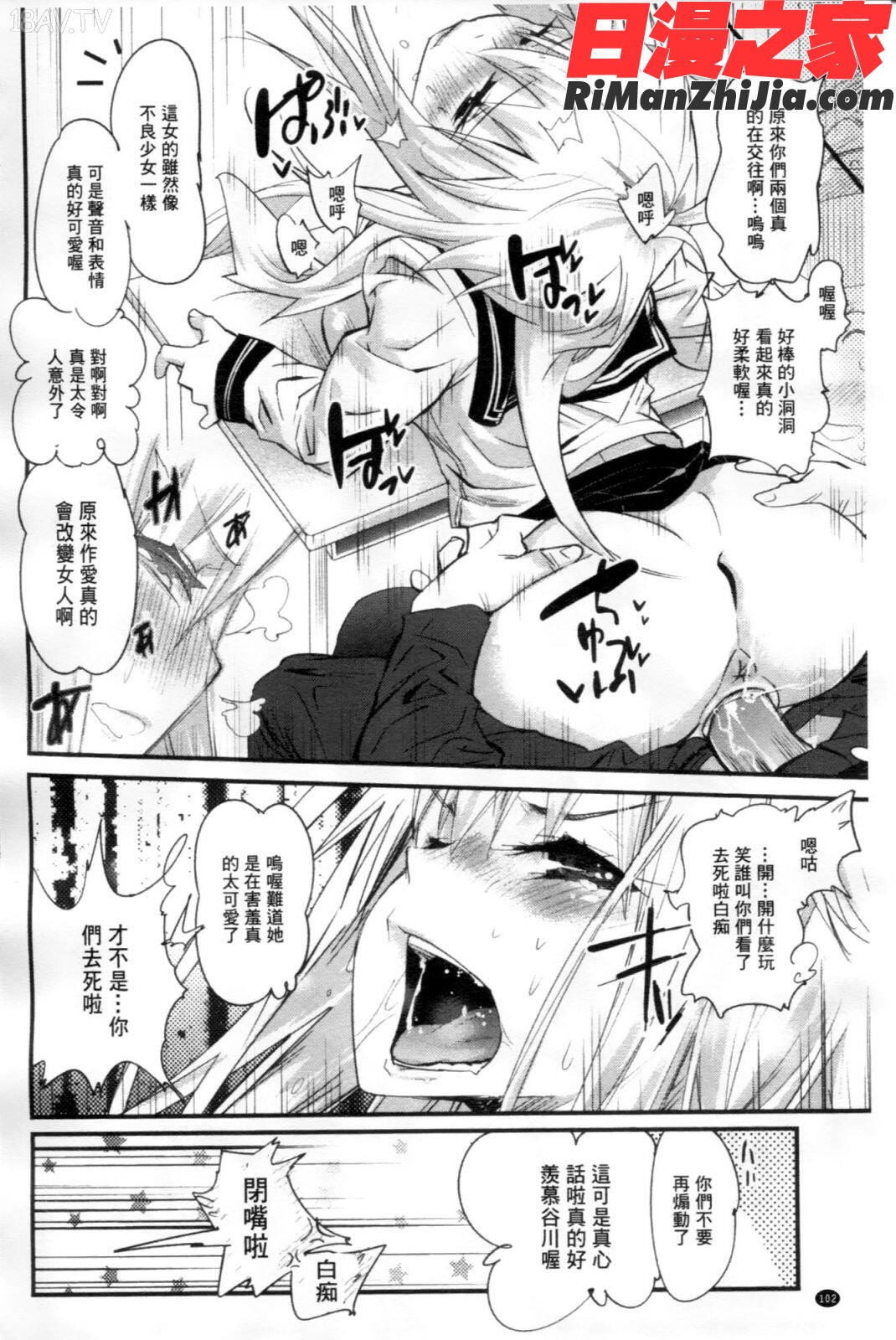 ごちそうタイツ漫画 免费阅读 整部漫画 103.jpg