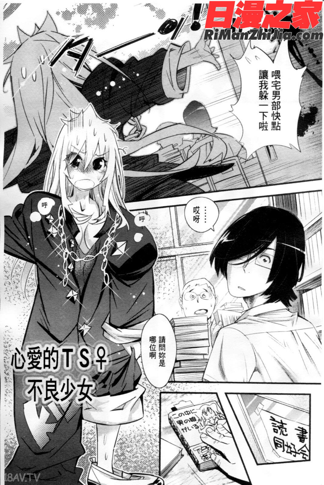 ごちそうタイツ漫画 免费阅读 整部漫画 112.jpg