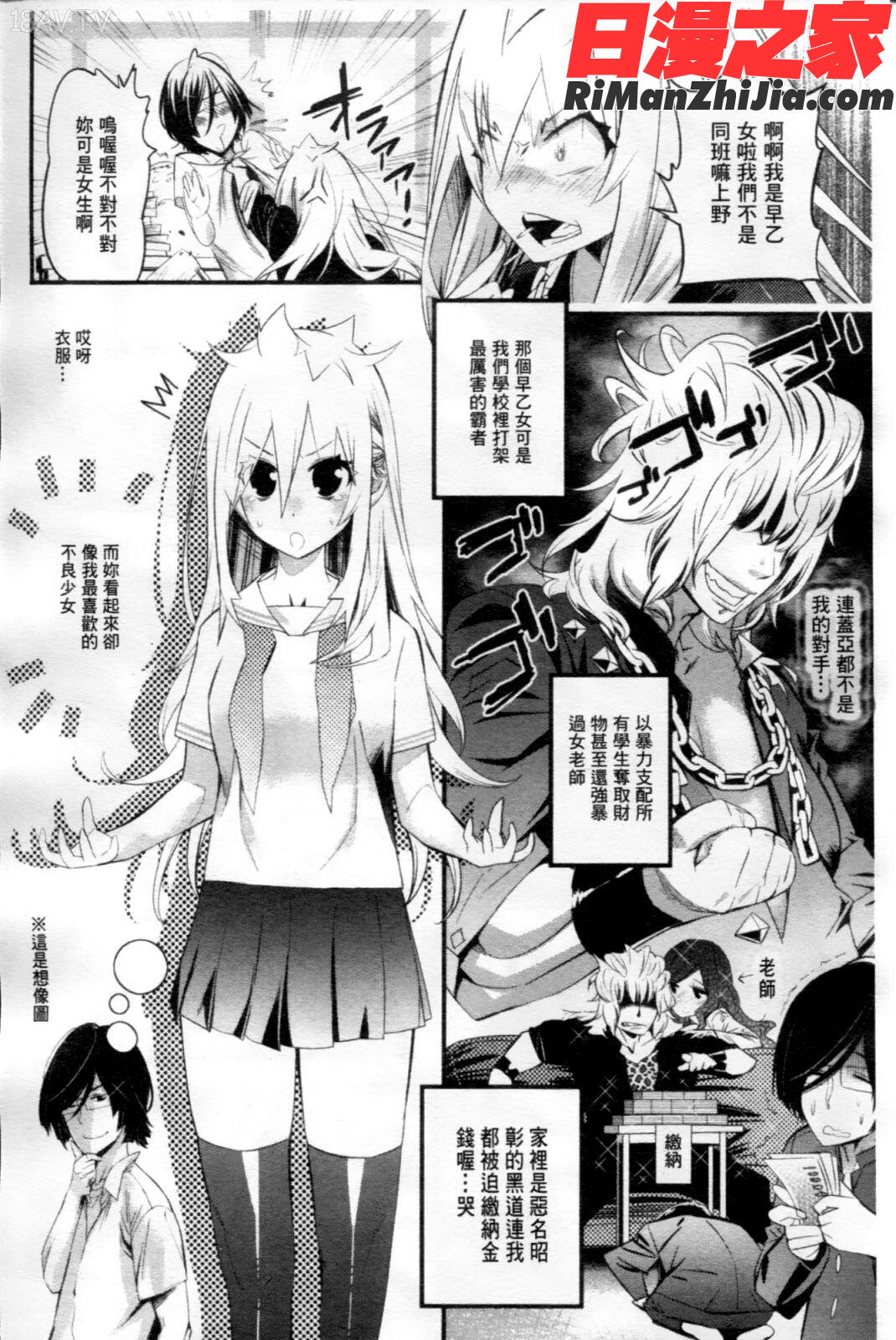 ごちそうタイツ漫画 免费阅读 整部漫画 113.jpg