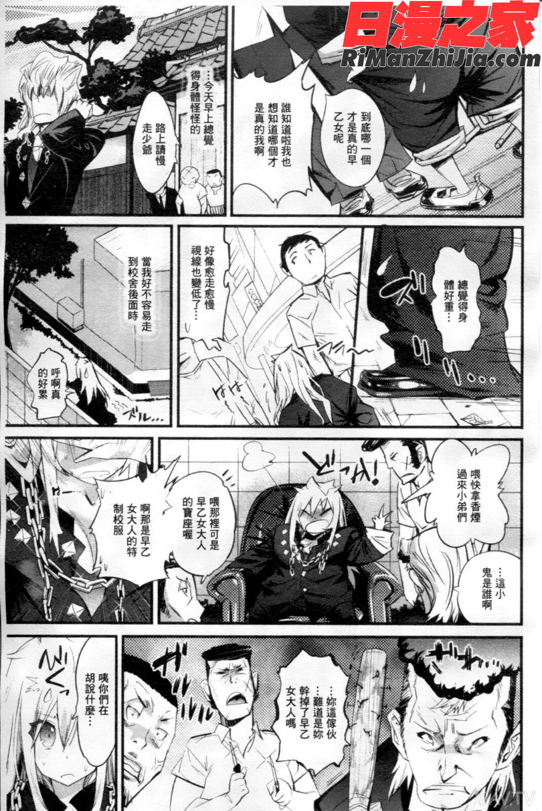 ごちそうタイツ漫画 免费阅读 整部漫画 114.jpg