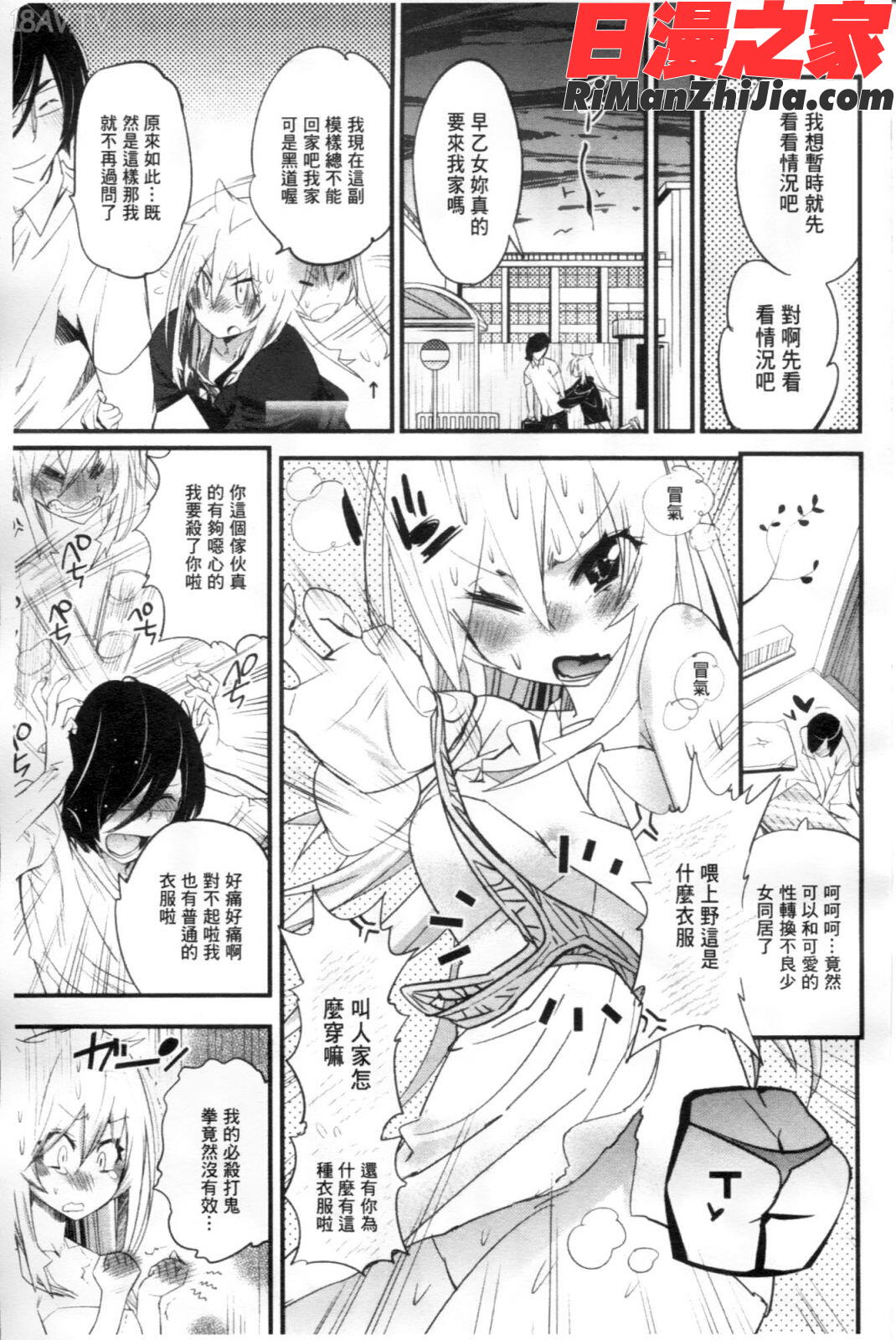 ごちそうタイツ漫画 免费阅读 整部漫画 116.jpg