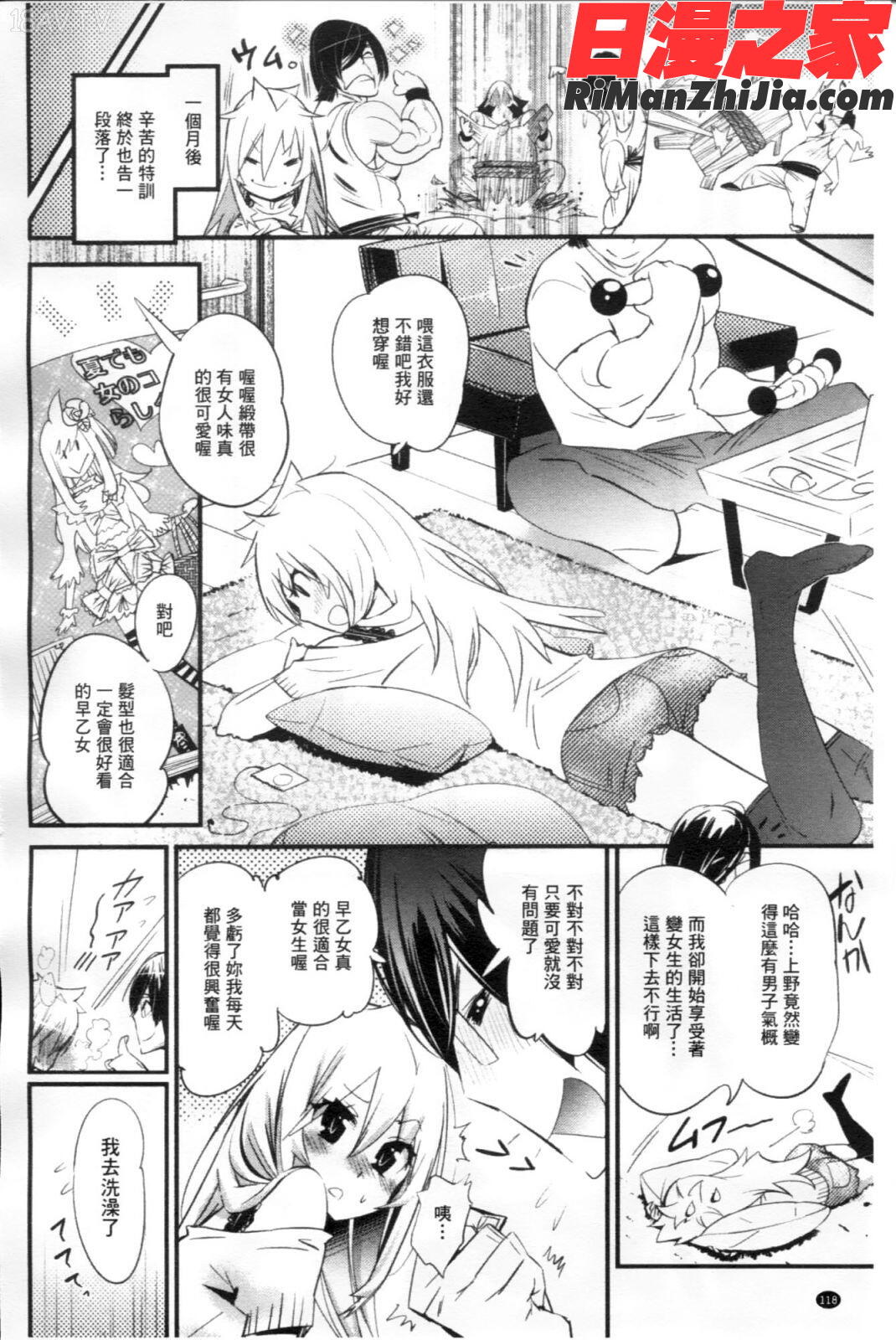 ごちそうタイツ漫画 免费阅读 整部漫画 119.jpg