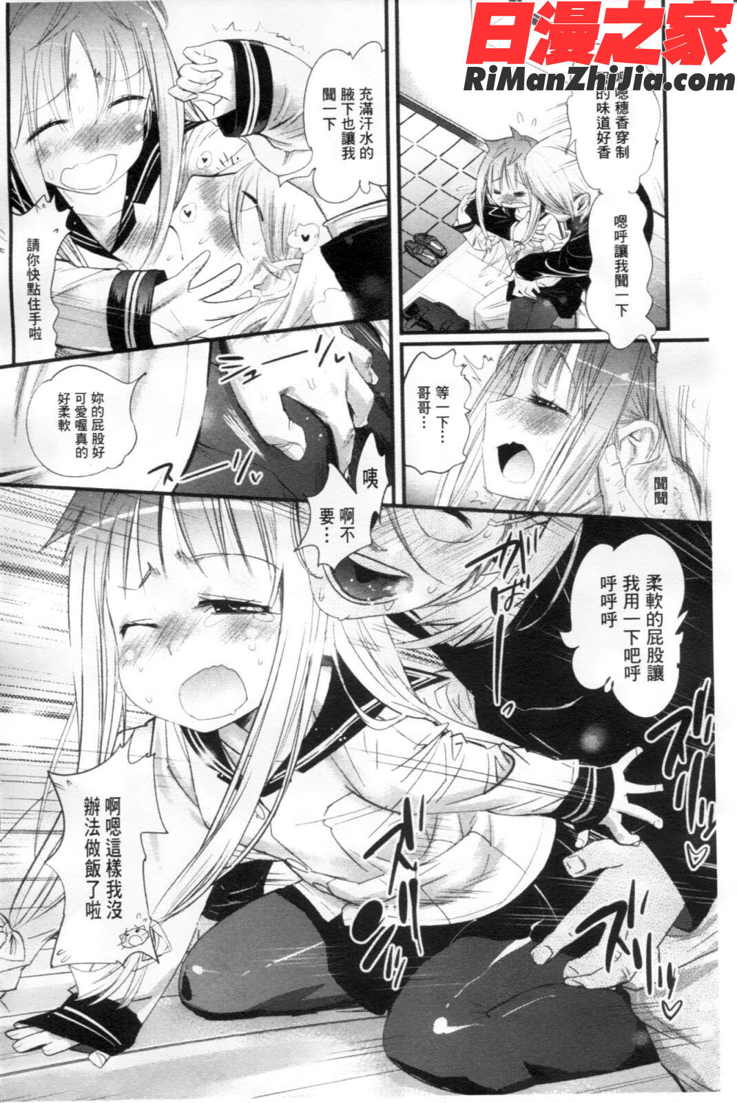 ごちそうタイツ漫画 免费阅读 整部漫画 135.jpg