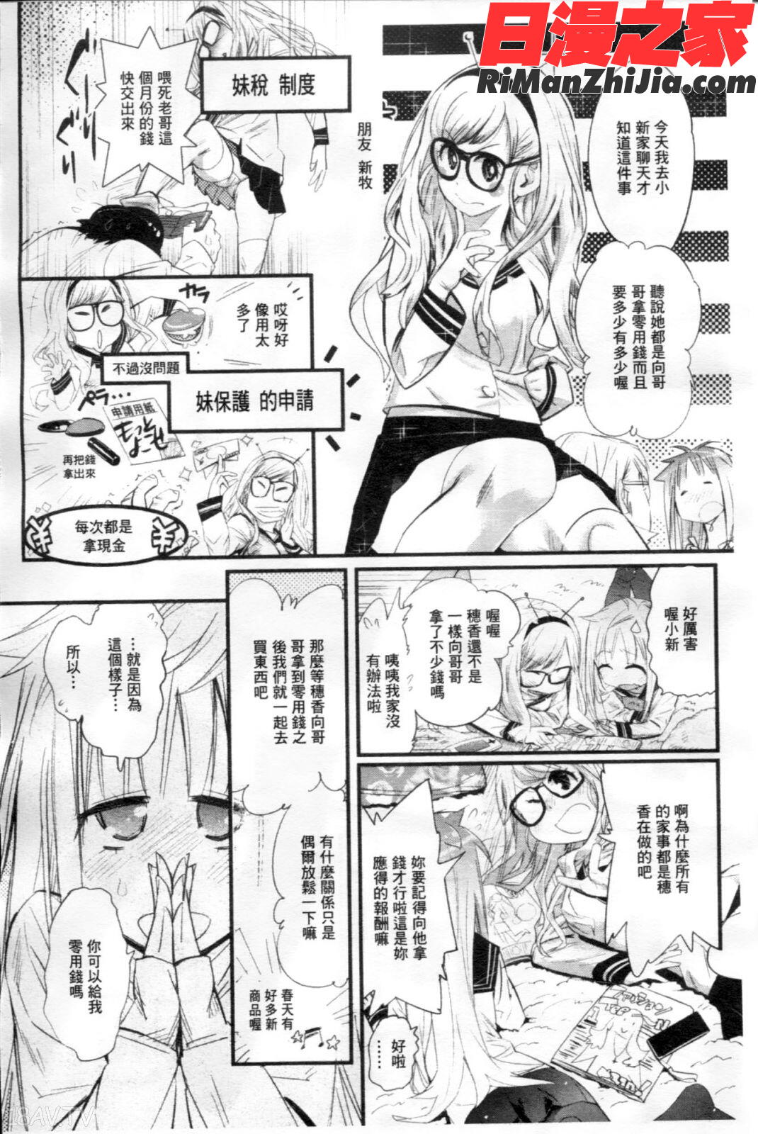 ごちそうタイツ漫画 免费阅读 整部漫画 137.jpg