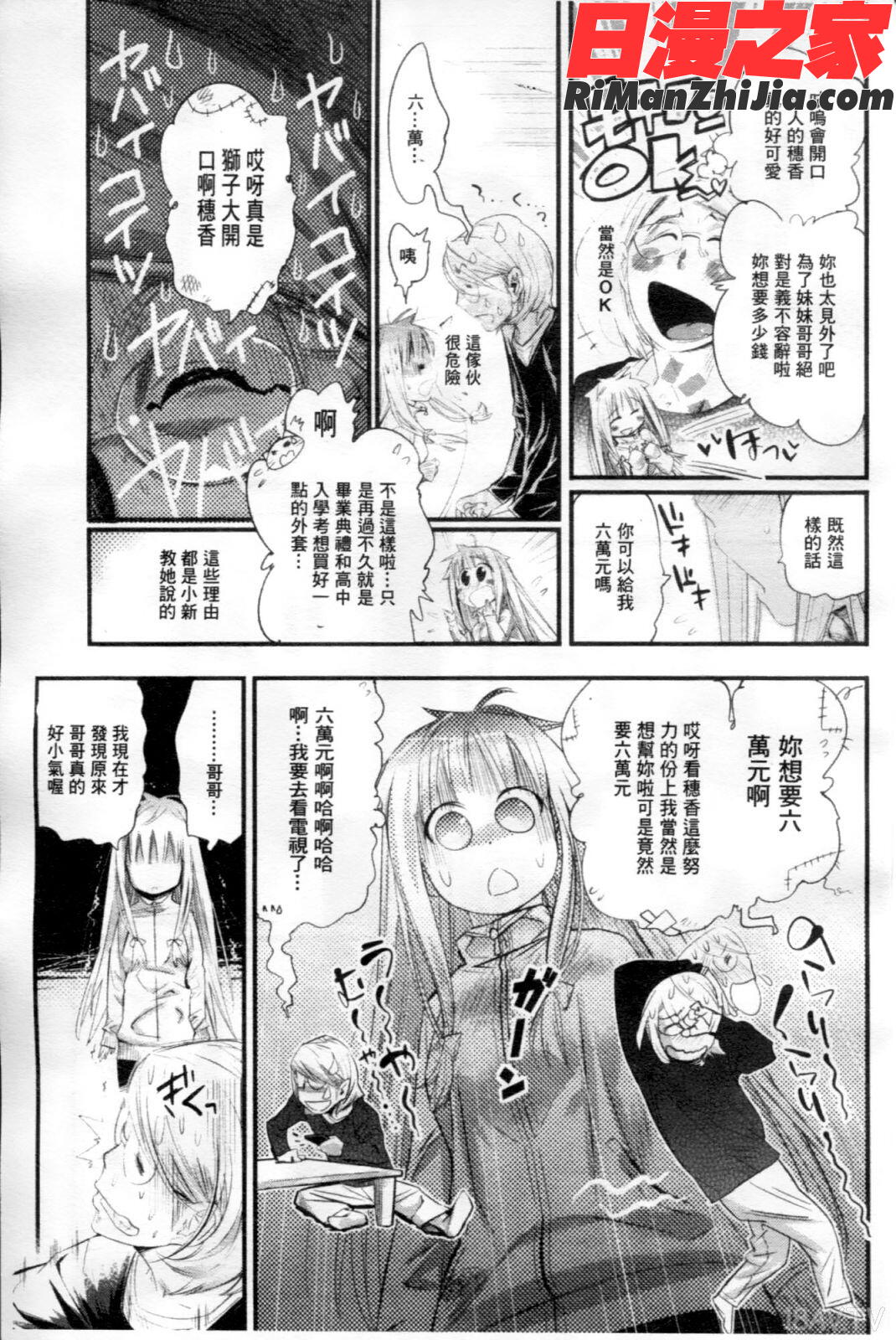 ごちそうタイツ漫画 免费阅读 整部漫画 138.jpg