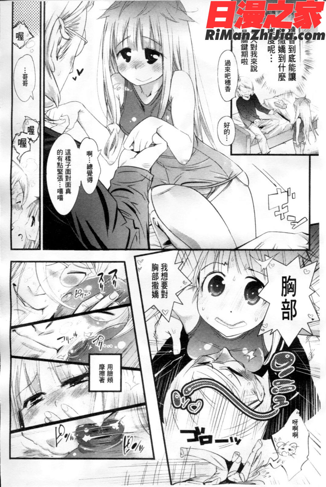 ごちそうタイツ漫画 免费阅读 整部漫画 141.jpg