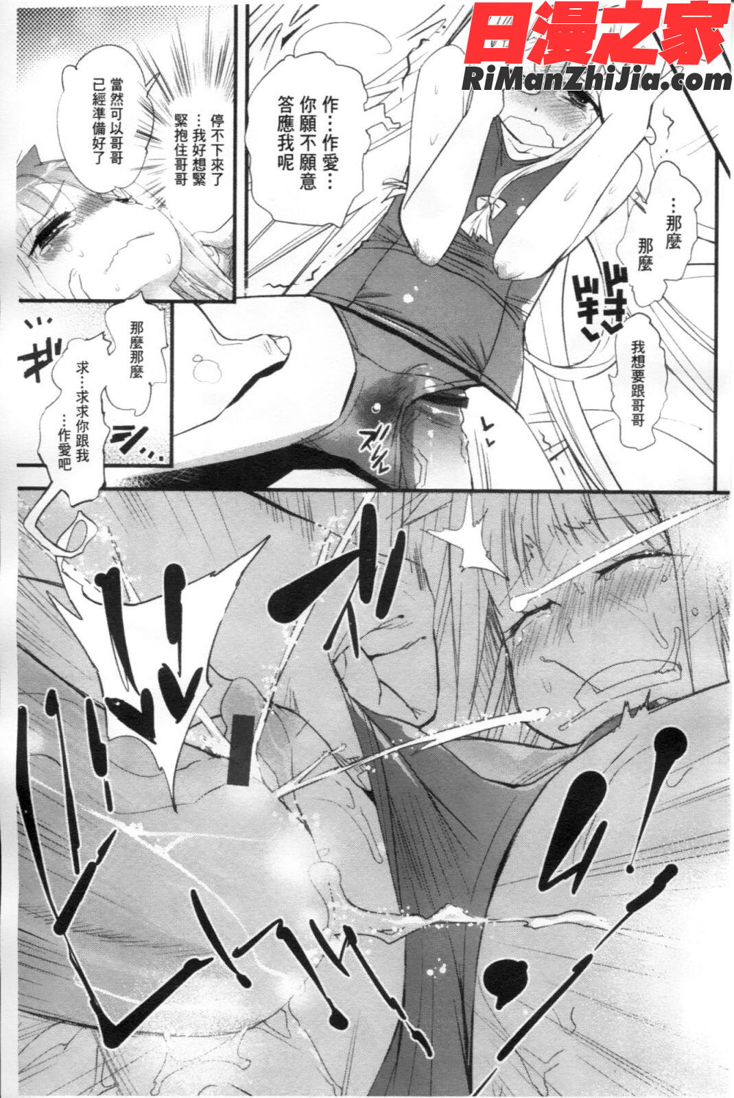 ごちそうタイツ漫画 免费阅读 整部漫画 148.jpg