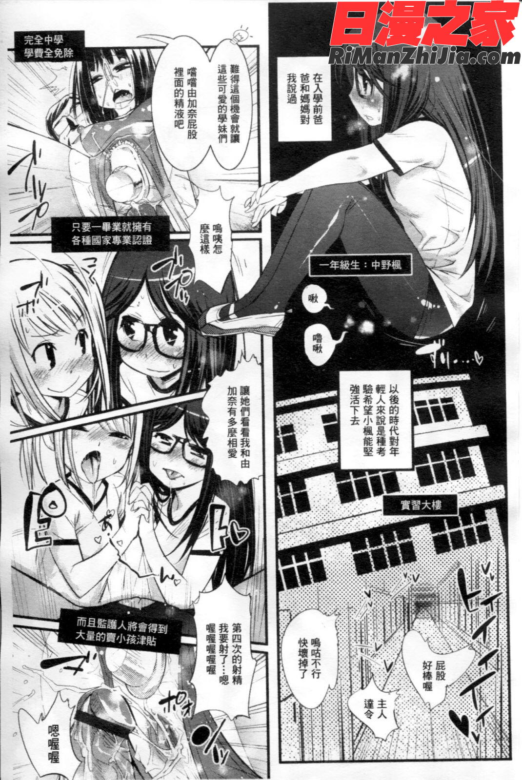 ごちそうタイツ漫画 免费阅读 整部漫画 154.jpg