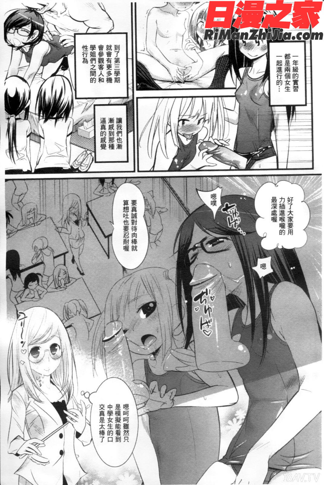 ごちそうタイツ漫画 免费阅读 整部漫画 156.jpg