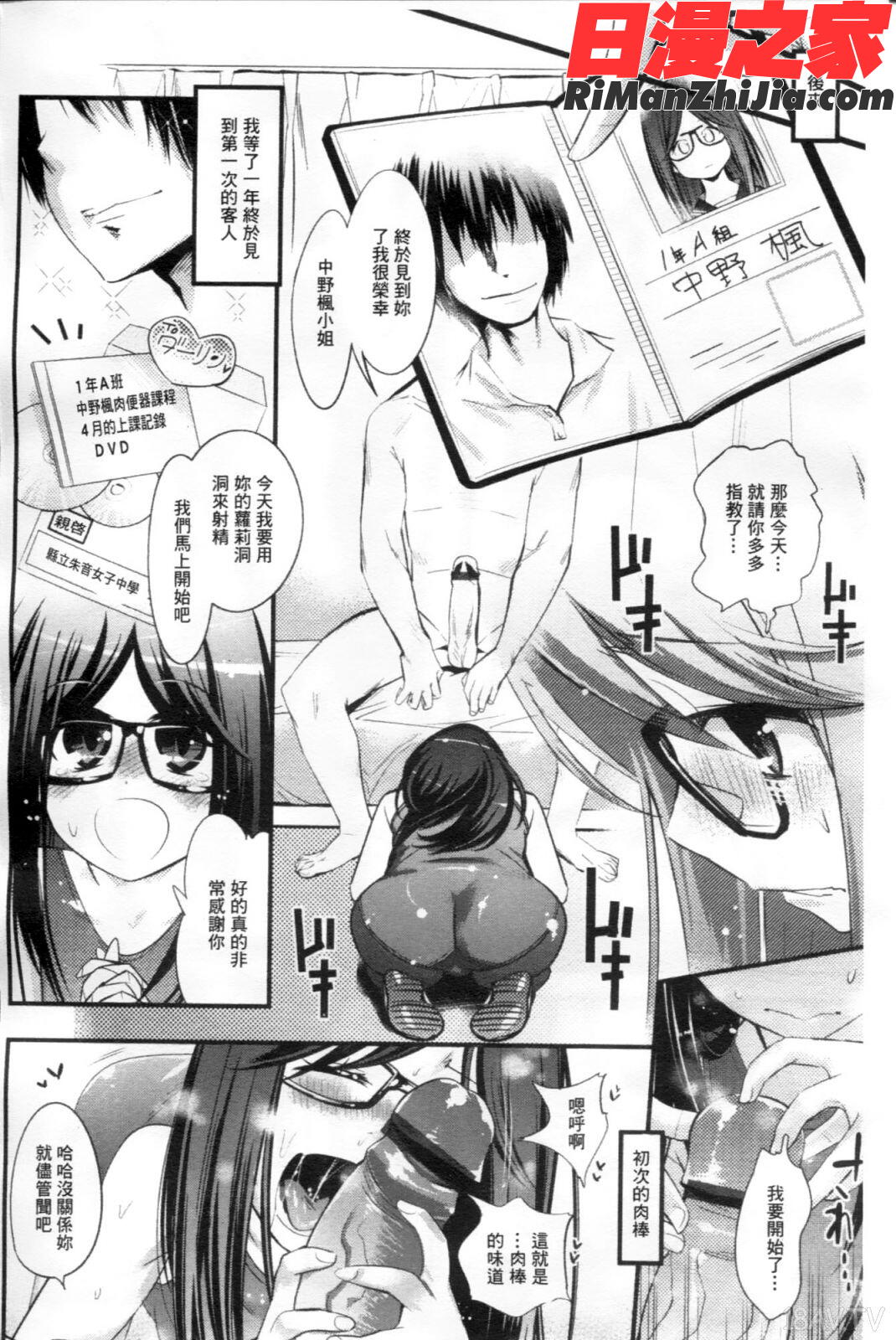 ごちそうタイツ漫画 免费阅读 整部漫画 159.jpg