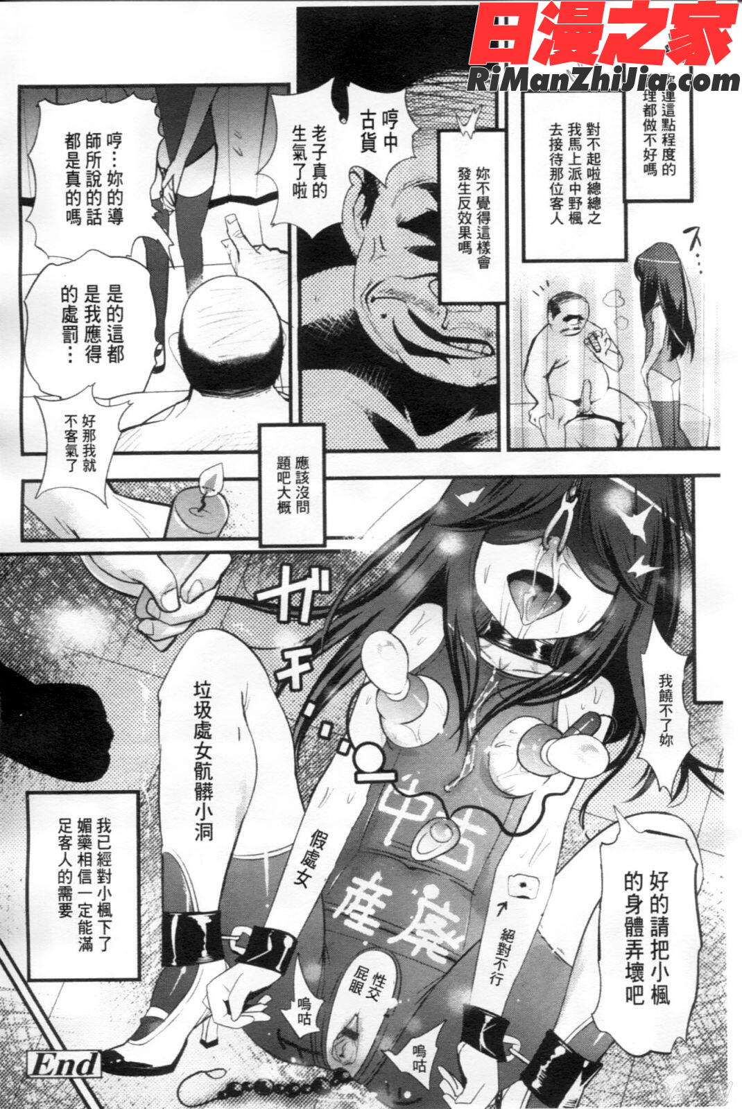 ごちそうタイツ漫画 免费阅读 整部漫画 171.jpg