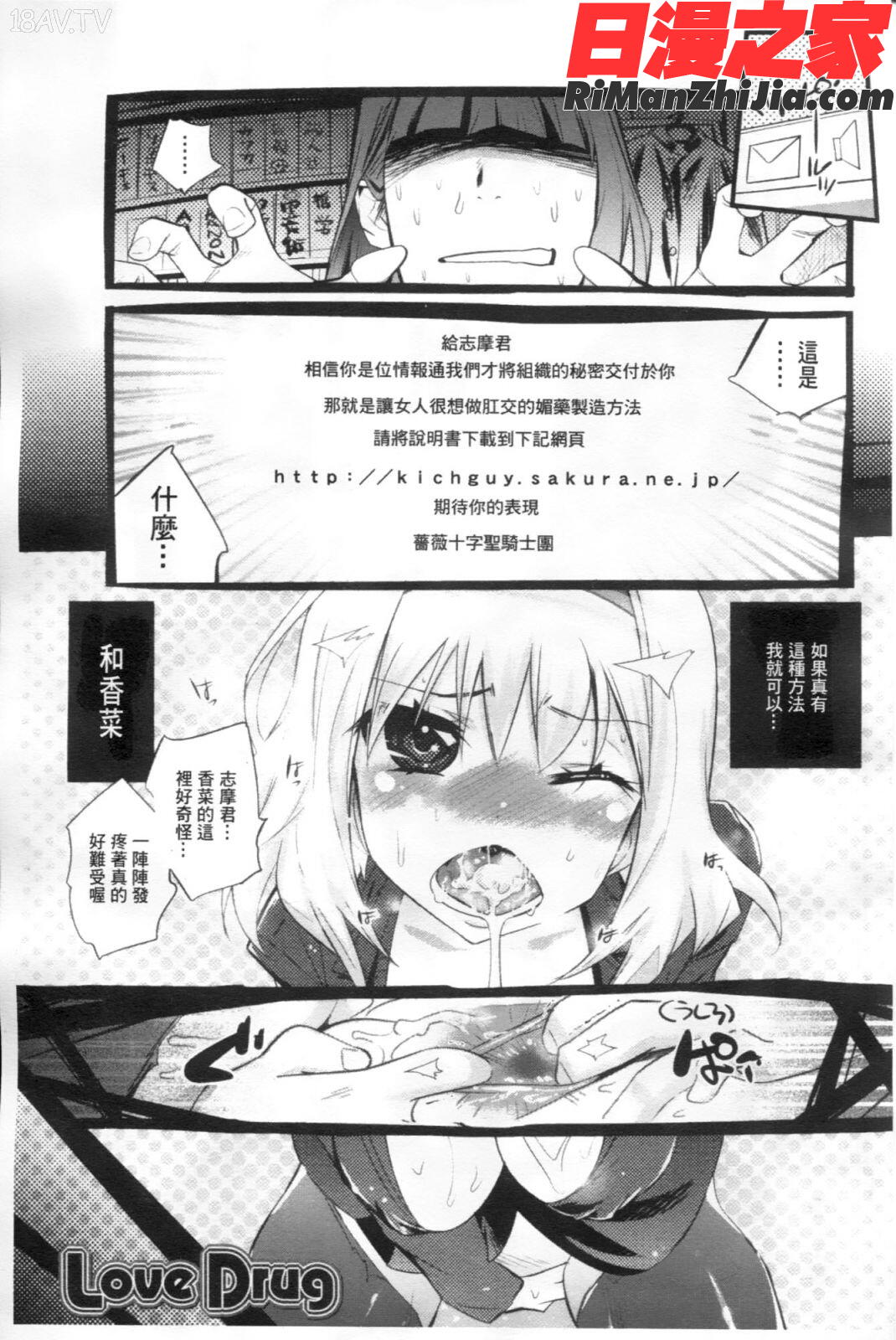 ごちそうタイツ漫画 免费阅读 整部漫画 172.jpg