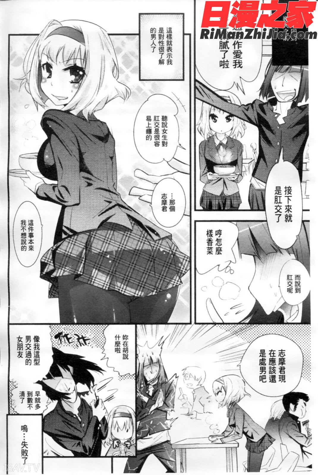 ごちそうタイツ漫画 免费阅读 整部漫画 173.jpg