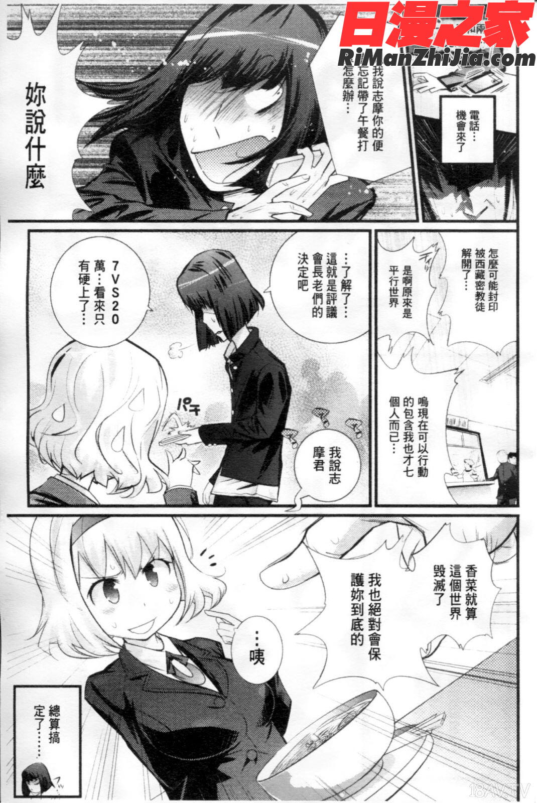 ごちそうタイツ漫画 免费阅读 整部漫画 174.jpg