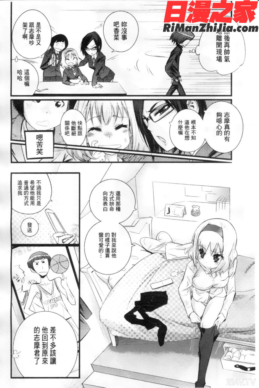 ごちそうタイツ漫画 免费阅读 整部漫画 175.jpg