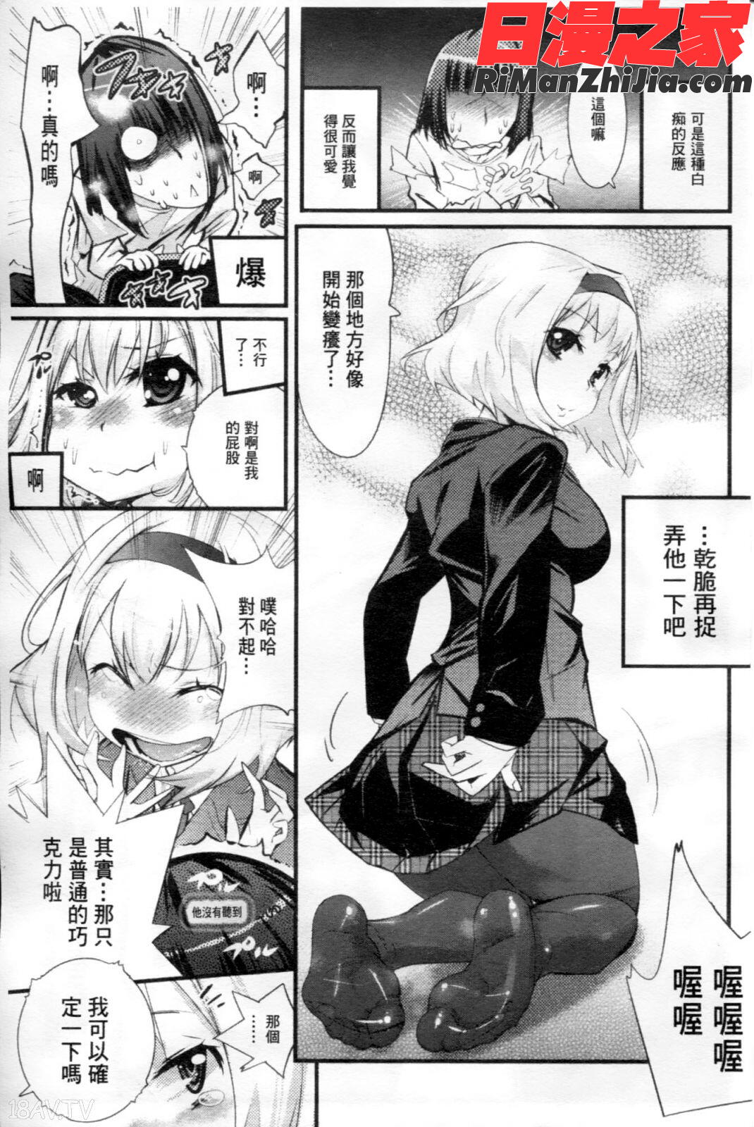 ごちそうタイツ漫画 免费阅读 整部漫画 178.jpg