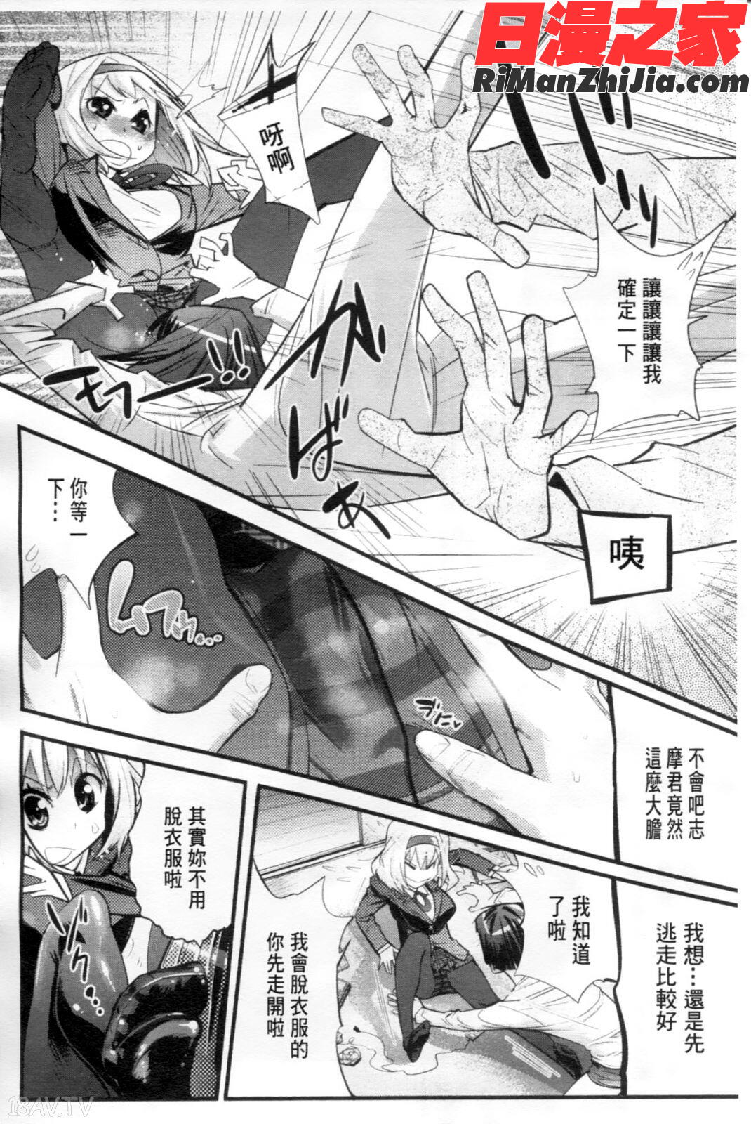 ごちそうタイツ漫画 免费阅读 整部漫画 179.jpg