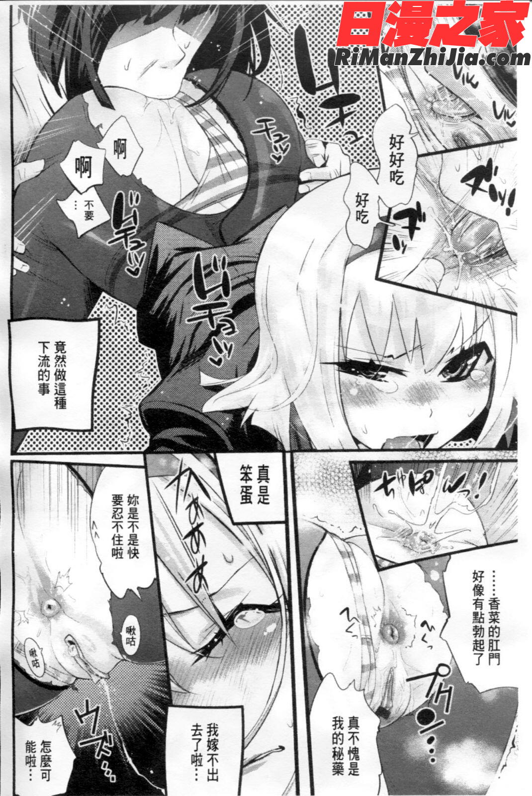 ごちそうタイツ漫画 免费阅读 整部漫画 181.jpg