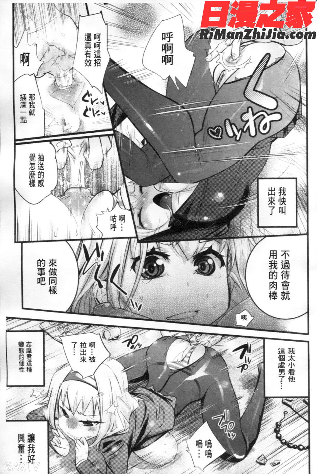 ごちそうタイツ漫画 免费阅读 整部漫画 184.jpg