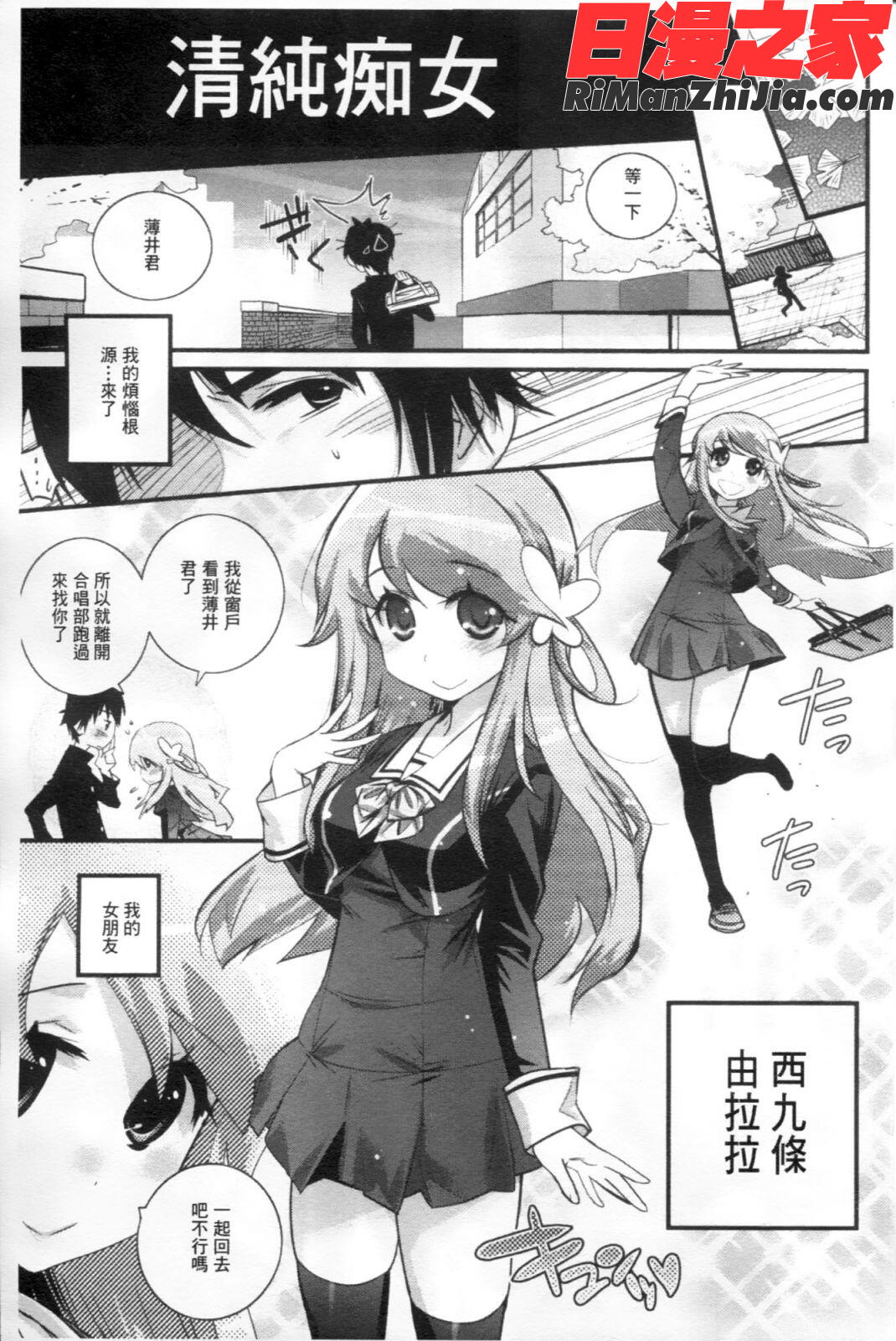 ごちそうタイツ漫画 免费阅读 整部漫画 192.jpg