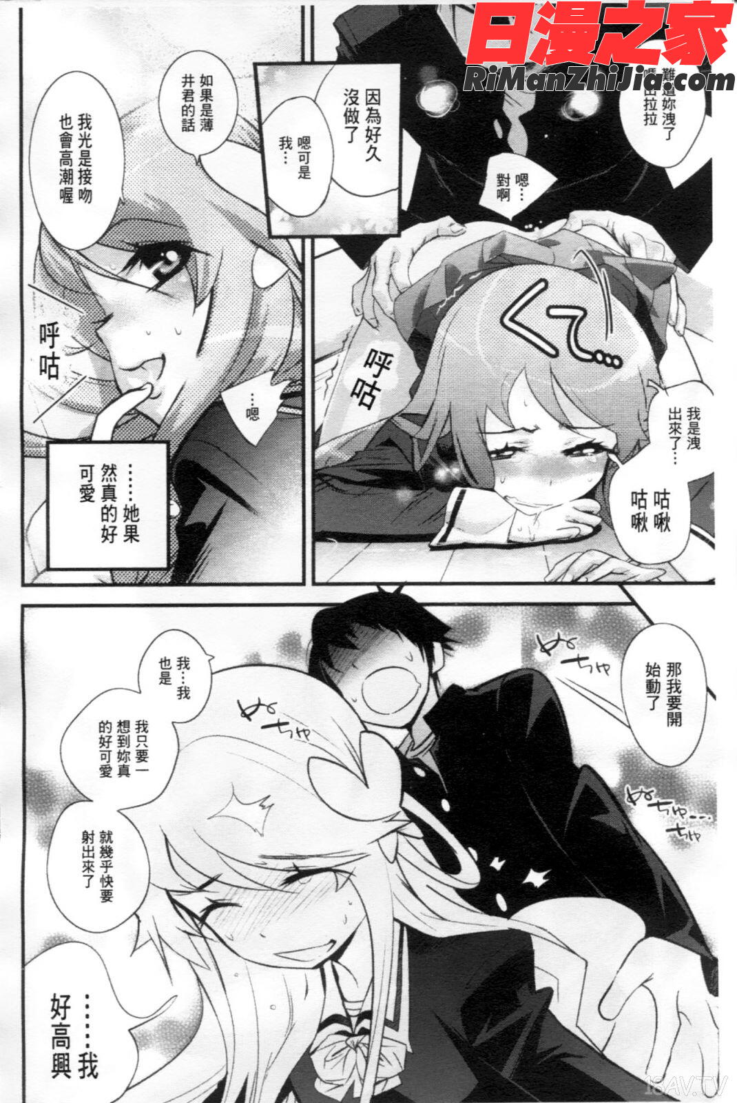 ごちそうタイツ漫画 免费阅读 整部漫画 203.jpg