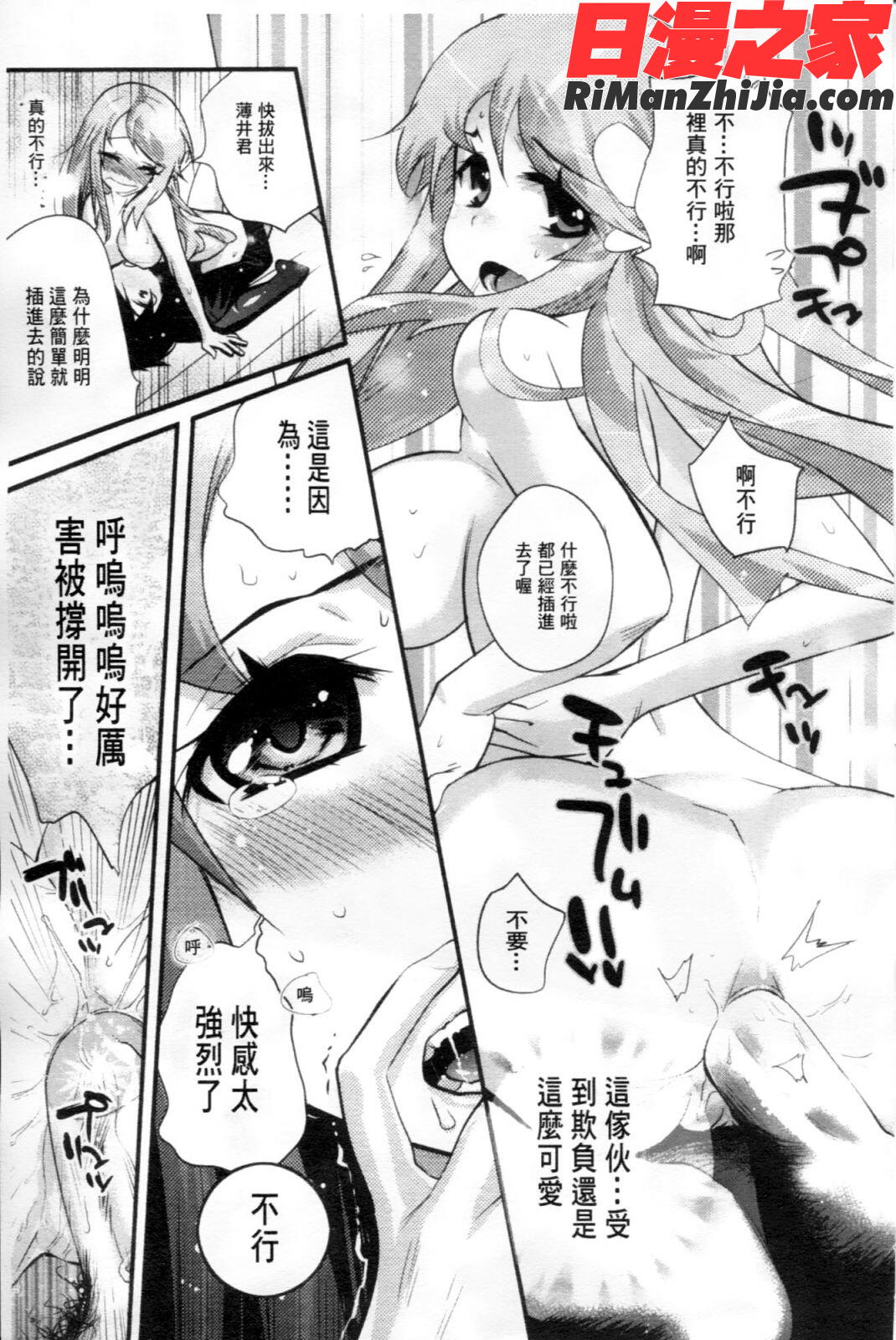 ごちそうタイツ漫画 免费阅读 整部漫画 208.jpg