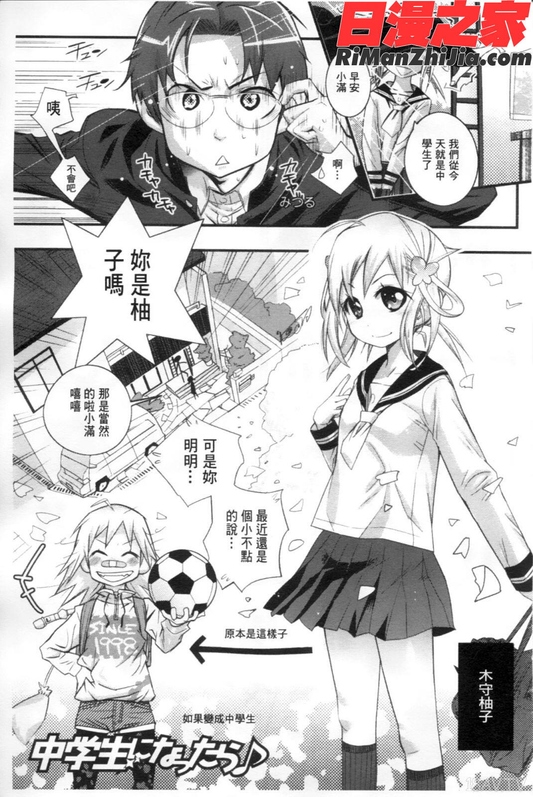 ごちそうタイツ漫画 免费阅读 整部漫画 212.jpg