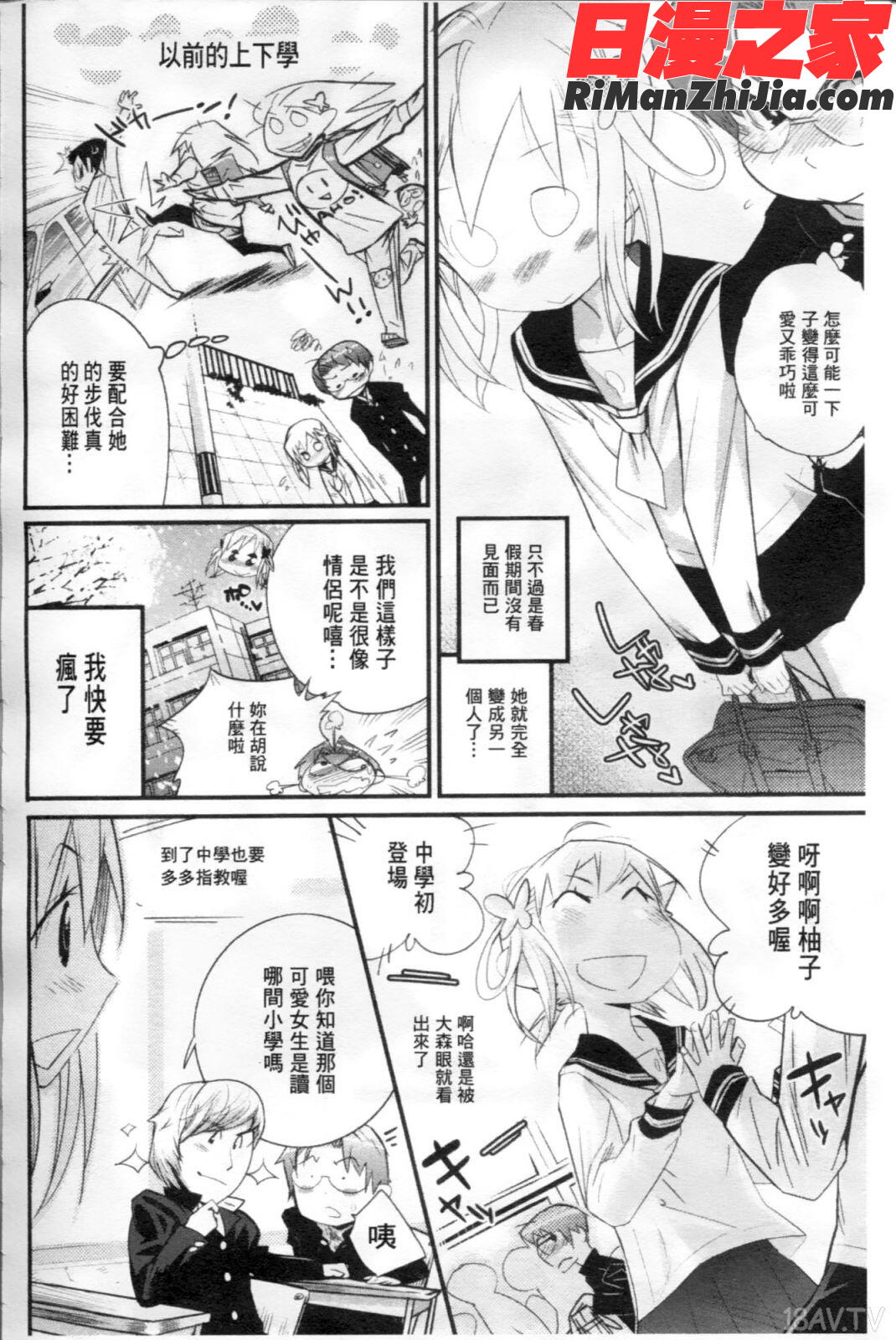 ごちそうタイツ漫画 免费阅读 整部漫画 213.jpg