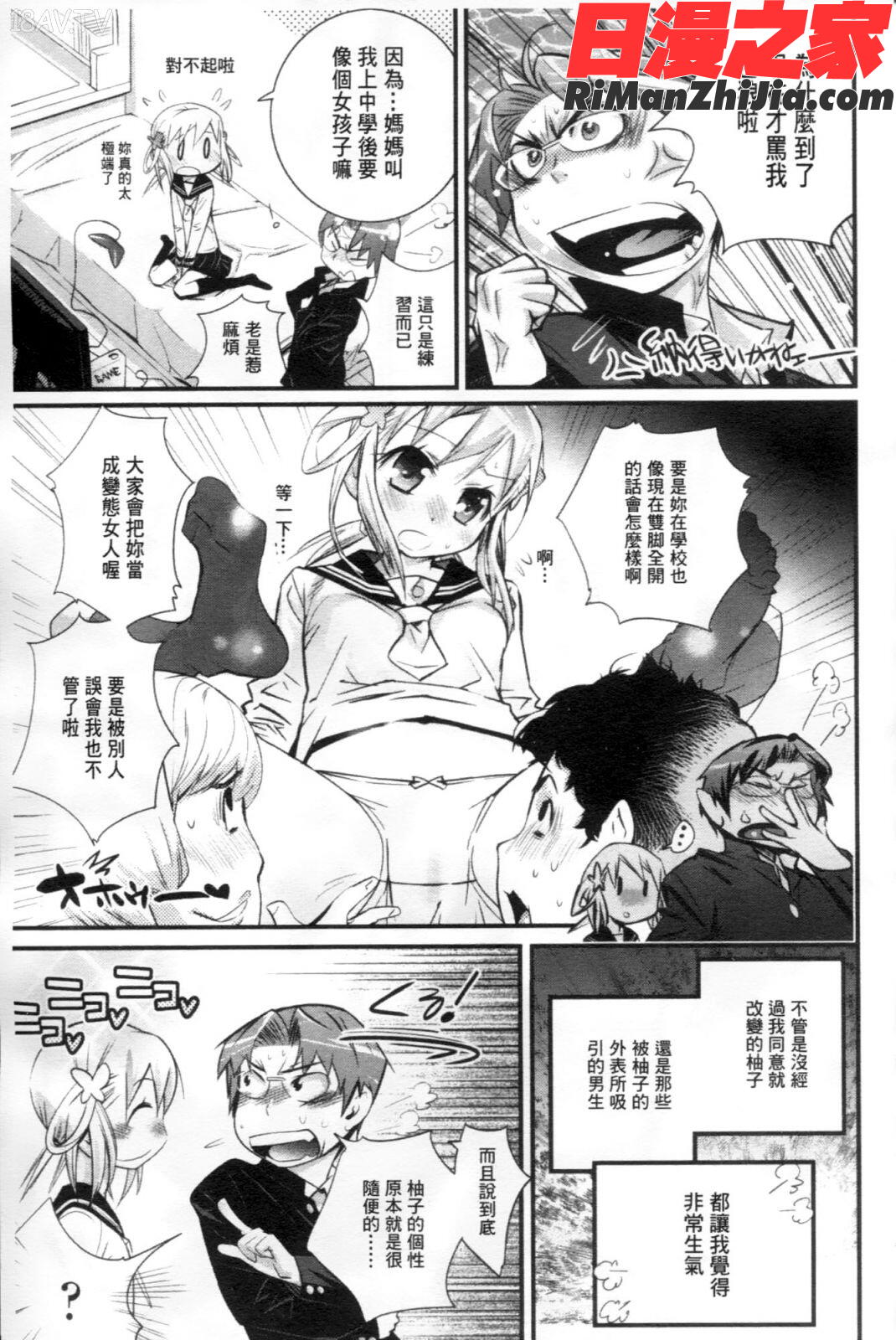 ごちそうタイツ漫画 免费阅读 整部漫画 216.jpg