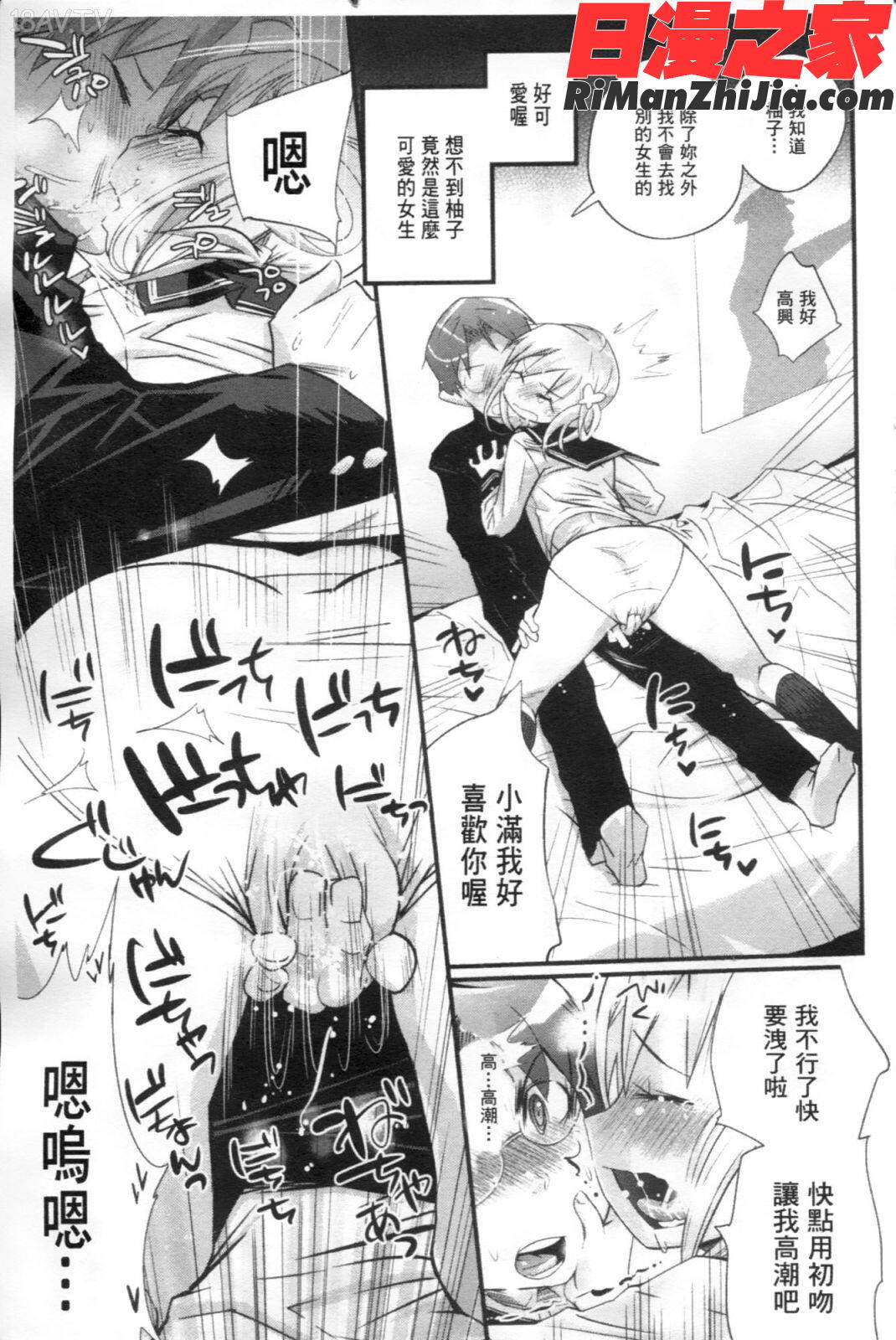 ごちそうタイツ漫画 免费阅读 整部漫画 220.jpg